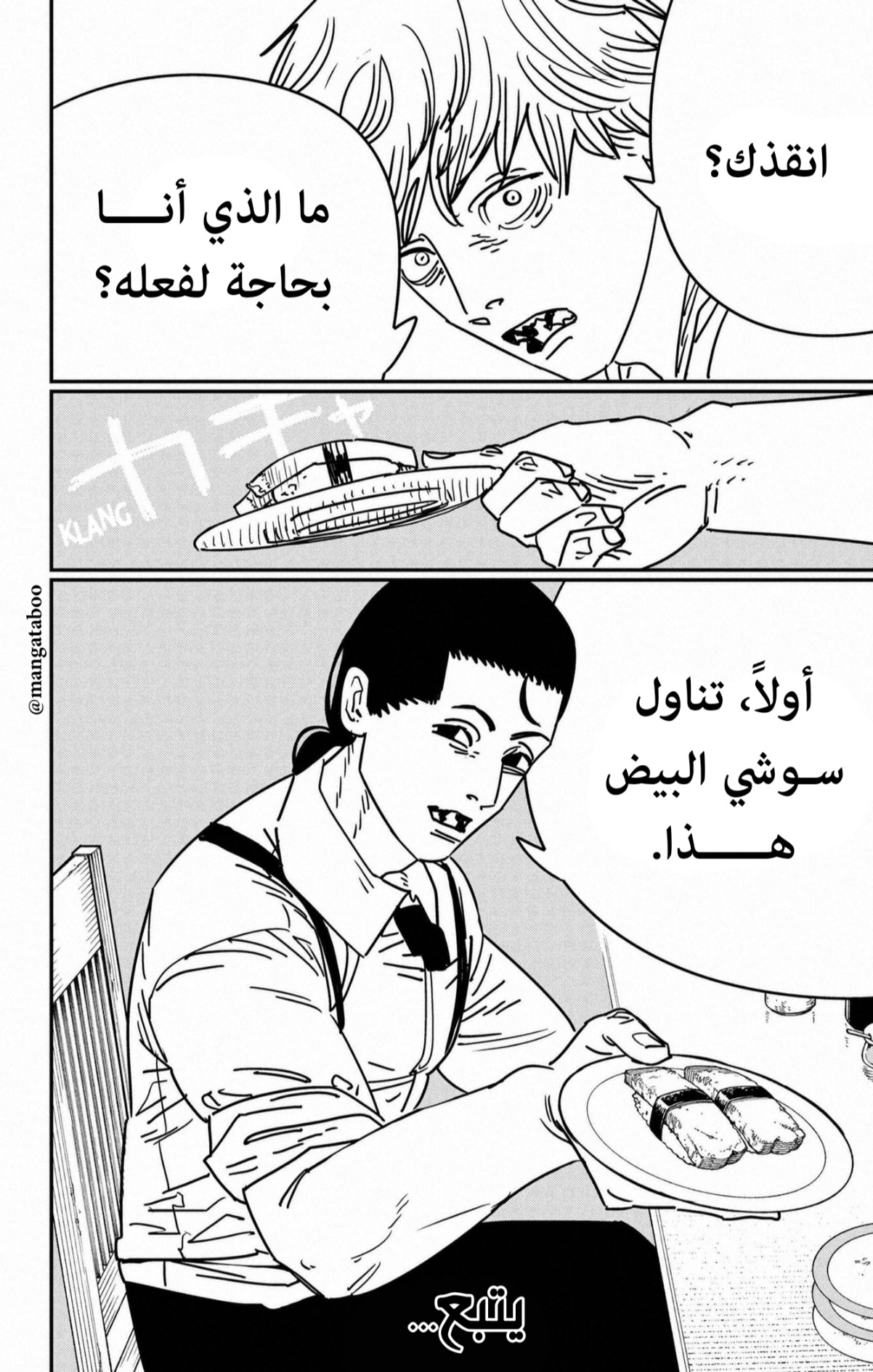 Chainsaw Man: Chapter 169 - Page 17