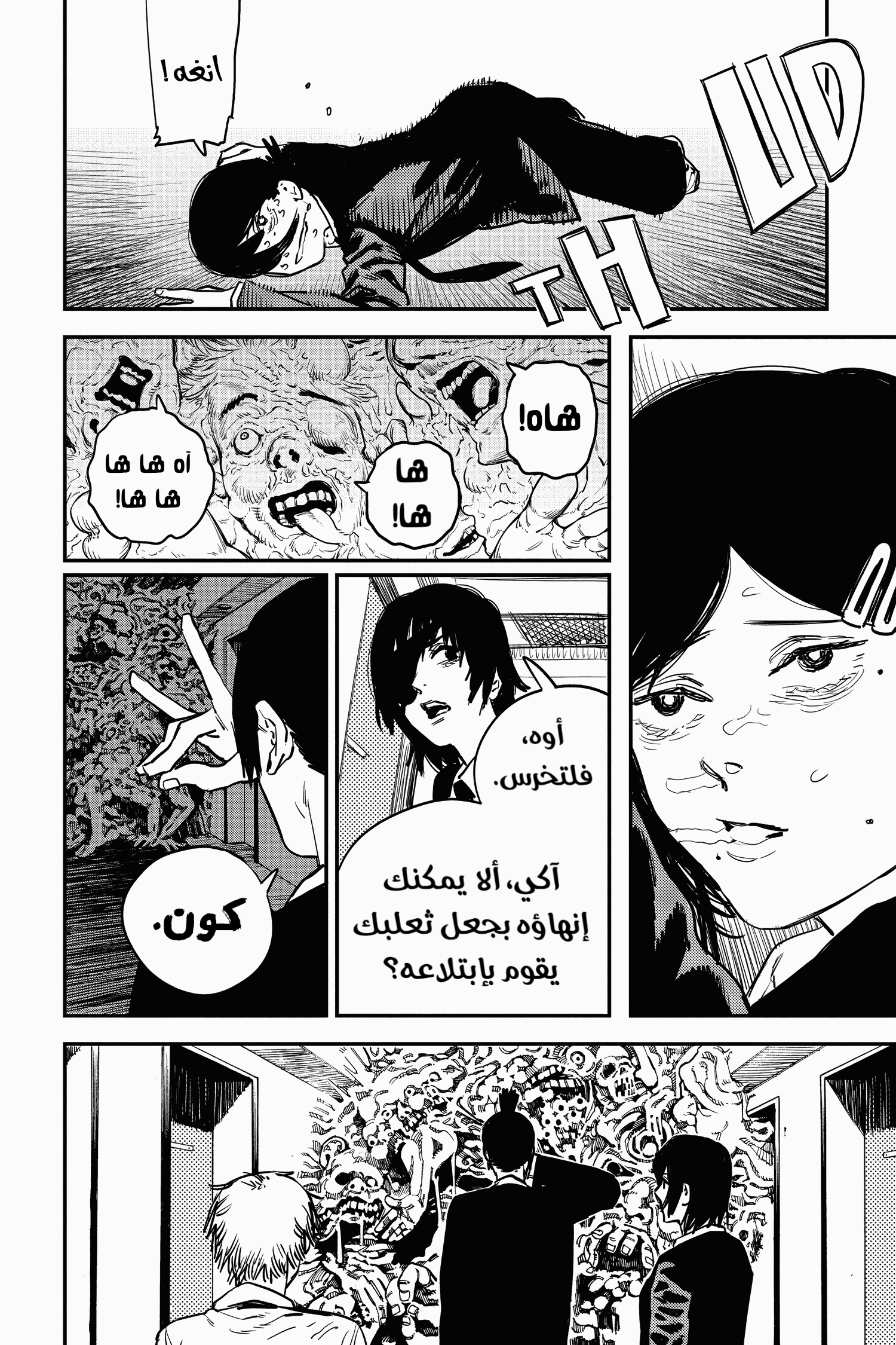 Chainsaw Man: Chapter 17 - Page 9