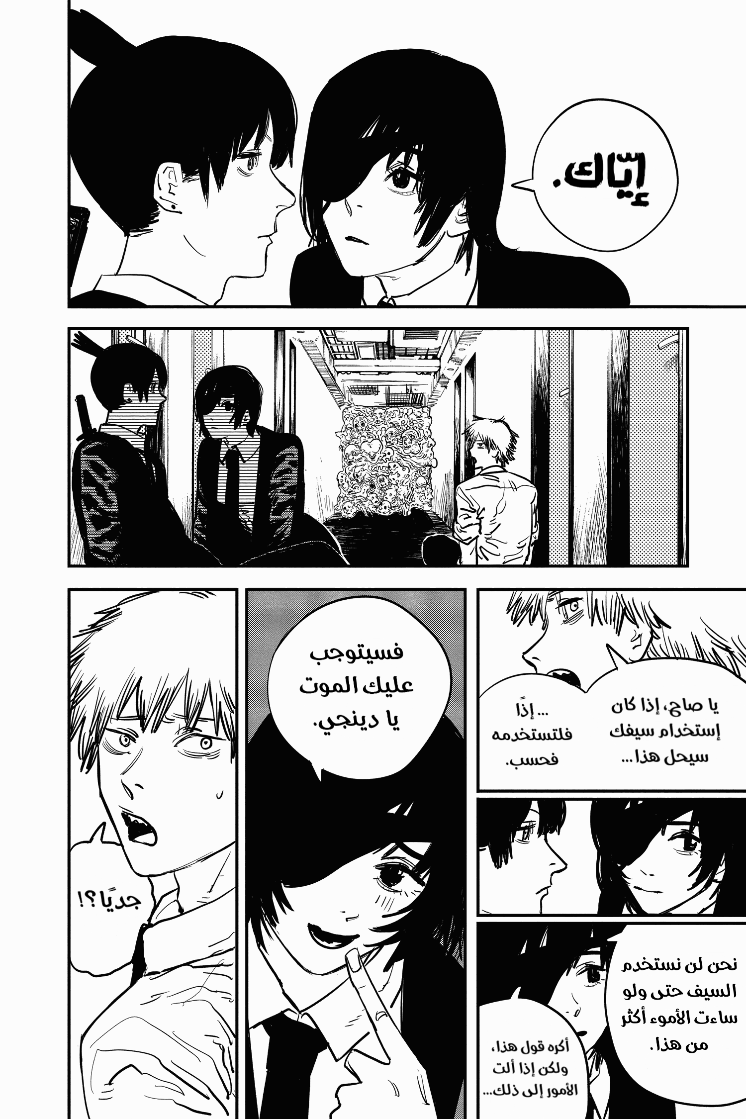 Chainsaw Man: Chapter 17 - Page 17