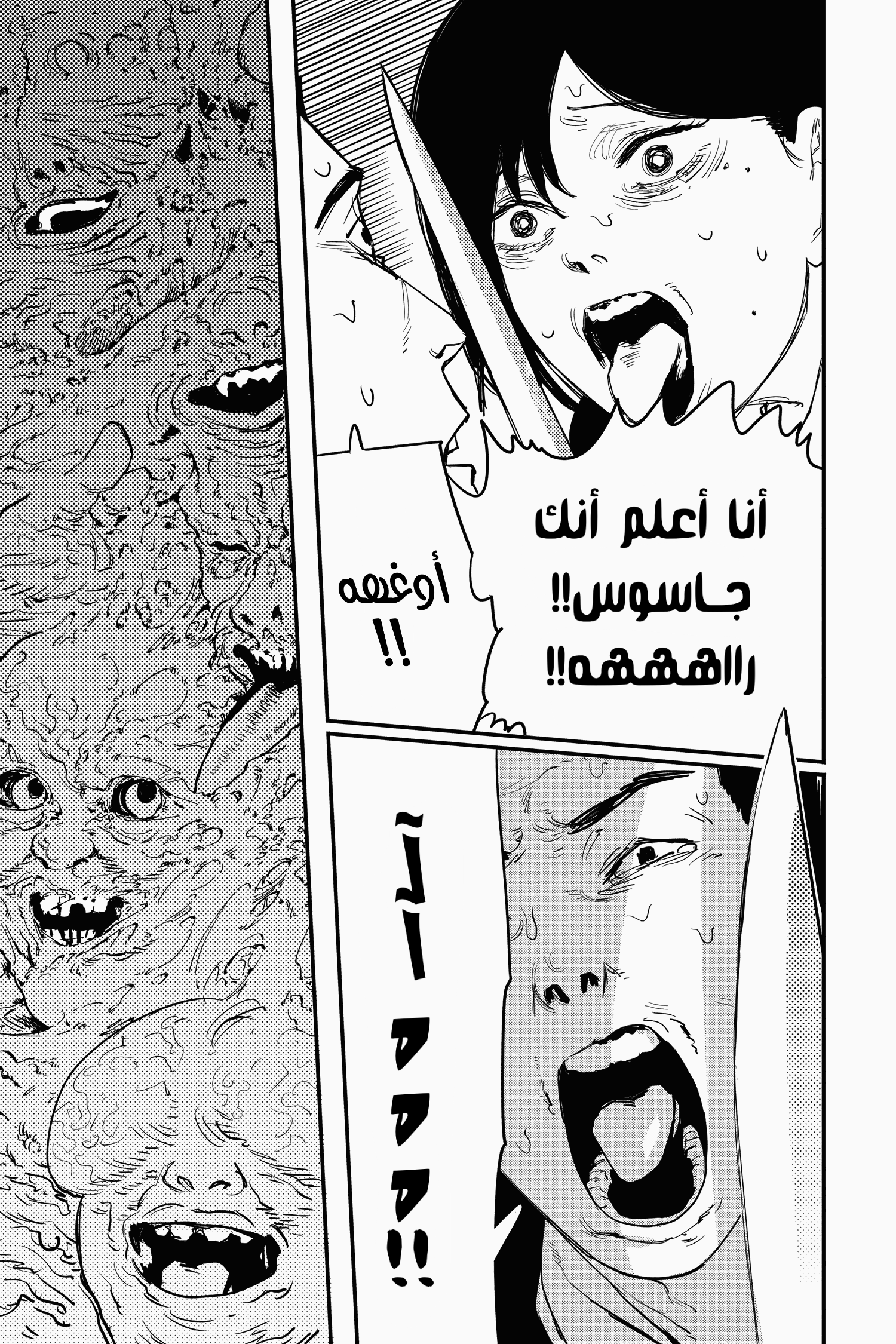 Chainsaw Man: Chapter 17 - Page 20