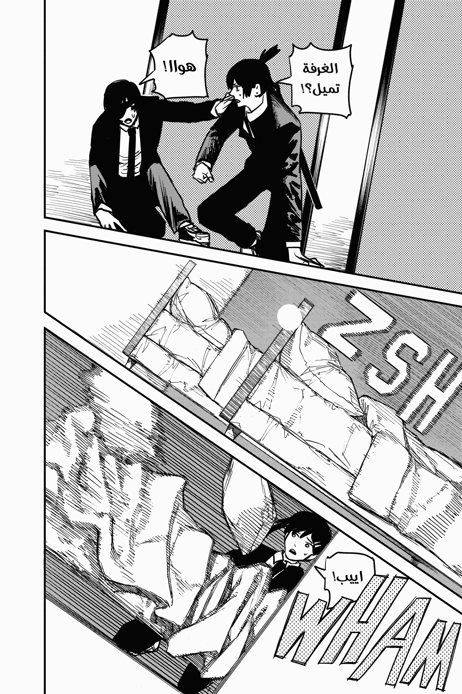 Chainsaw Man: Chapter 17 - Page 24