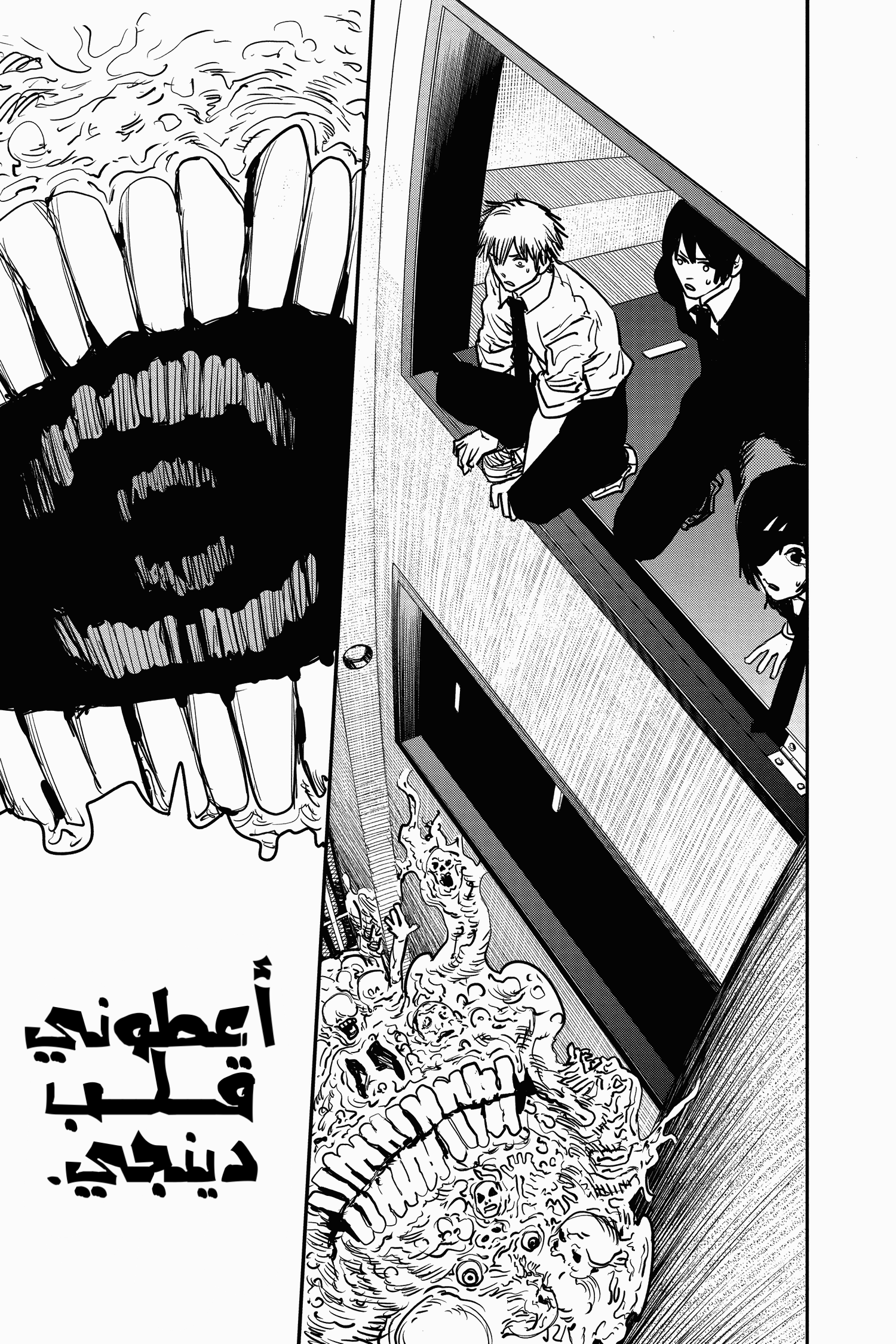 Chainsaw Man: Chapter 17 - Page 25