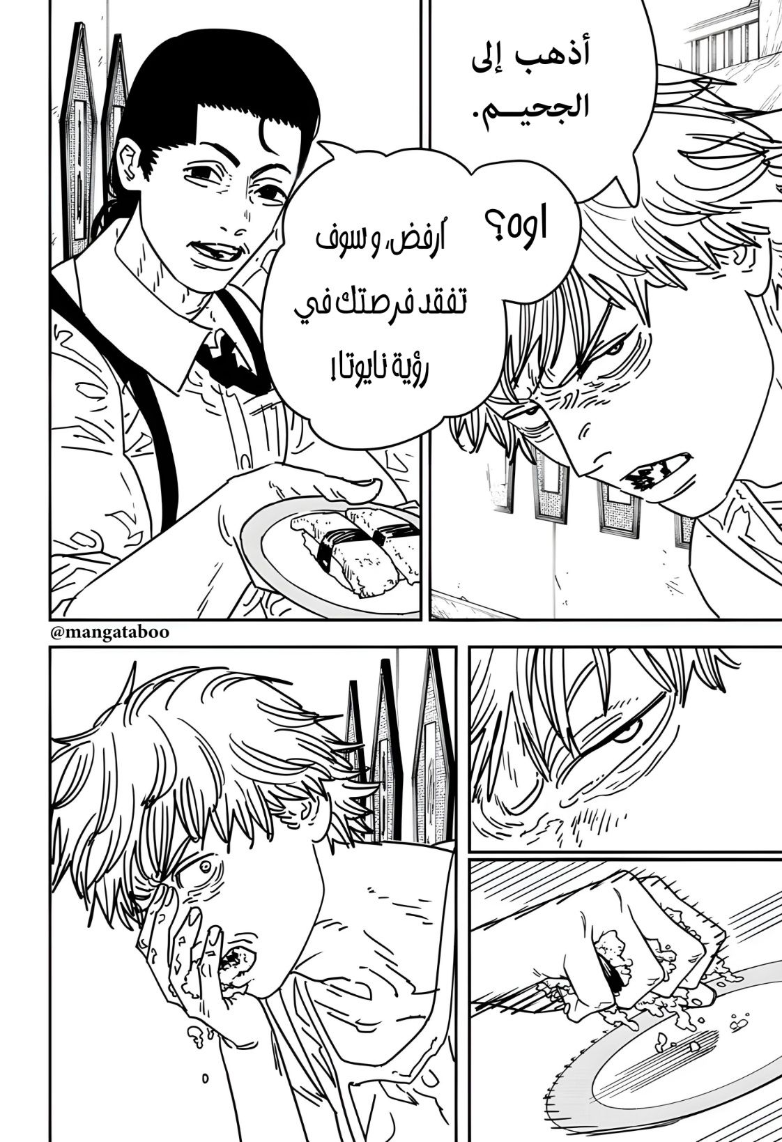 Chainsaw Man: Chapter 170 - Page 3