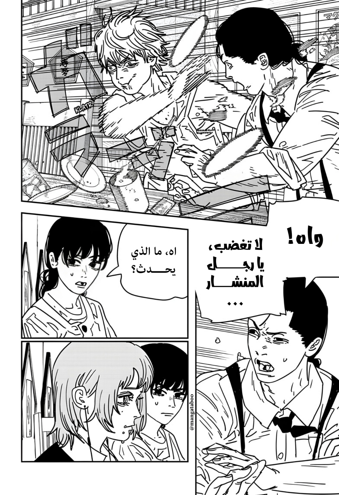 Chainsaw Man: Chapter 170 - Page 5