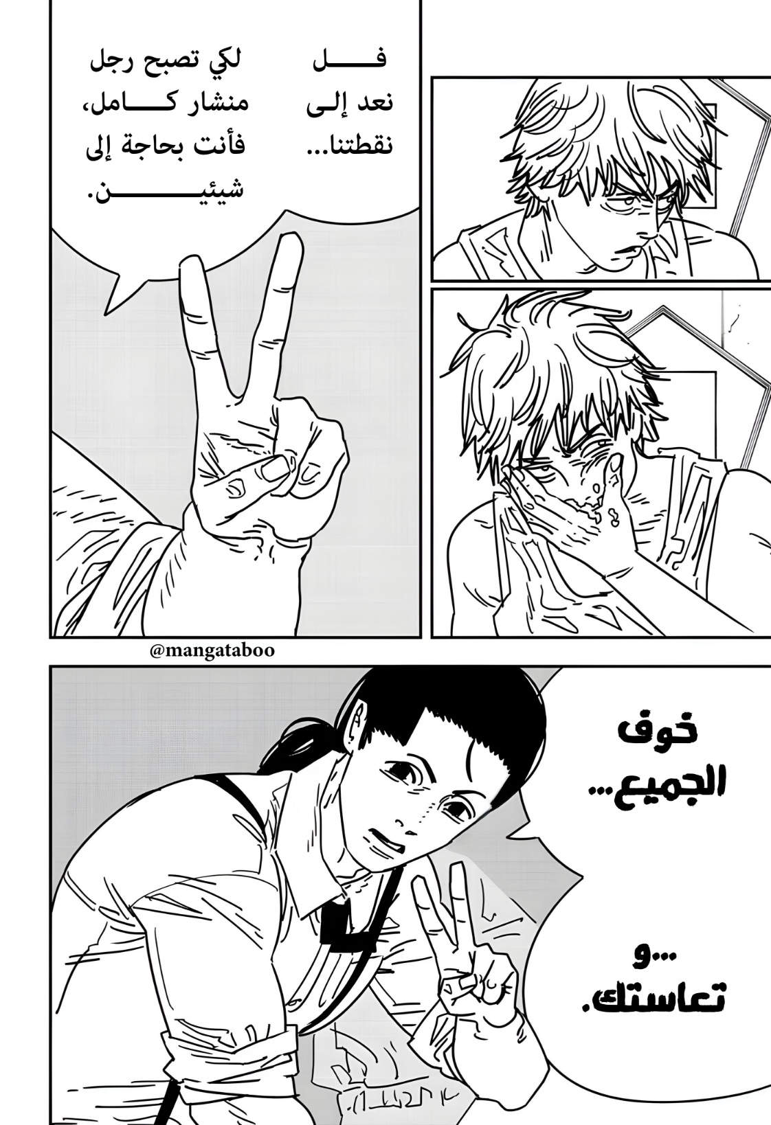 Chainsaw Man: Chapter 170 - Page 9