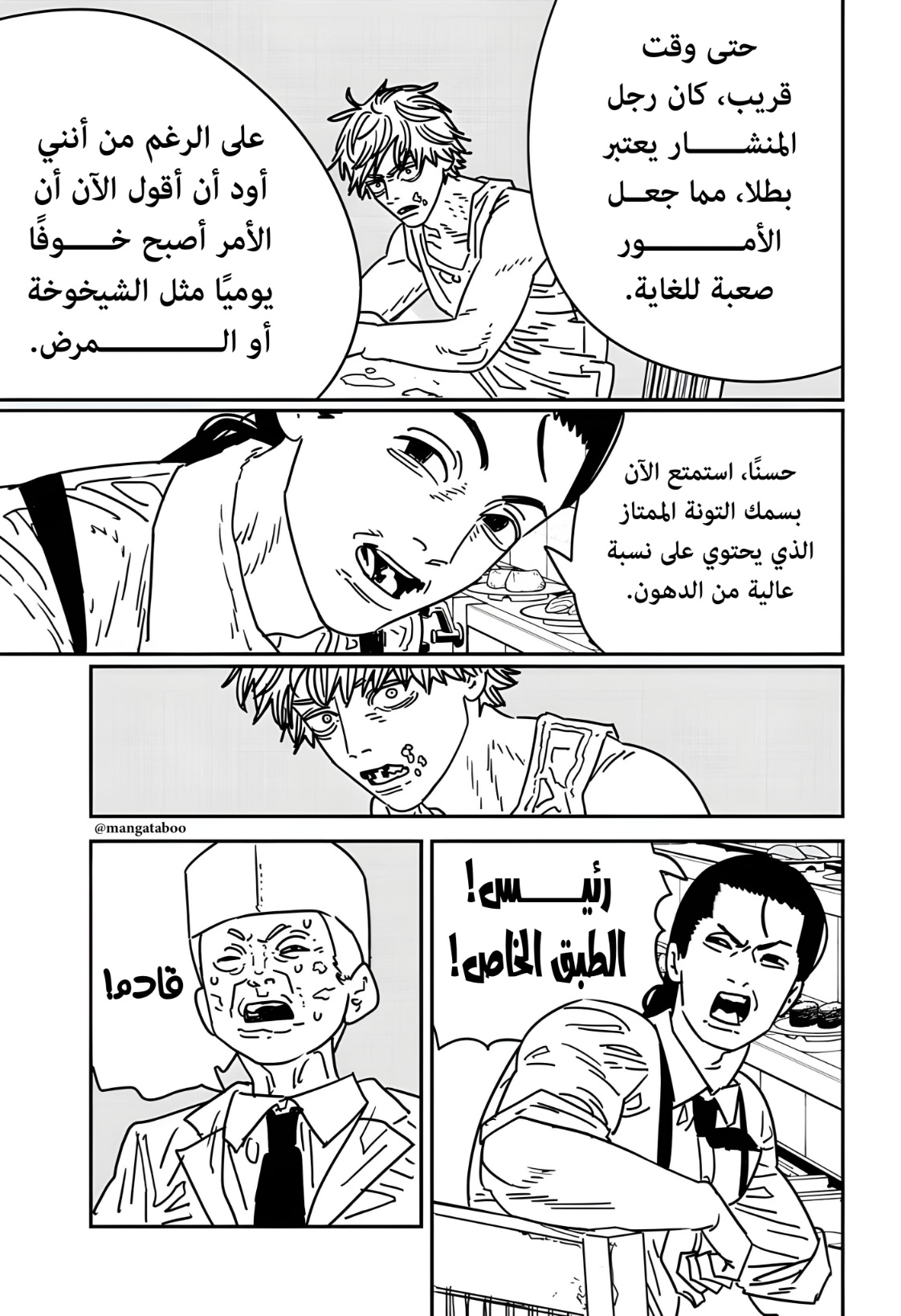 Chainsaw Man: Chapter 170 - Page 10