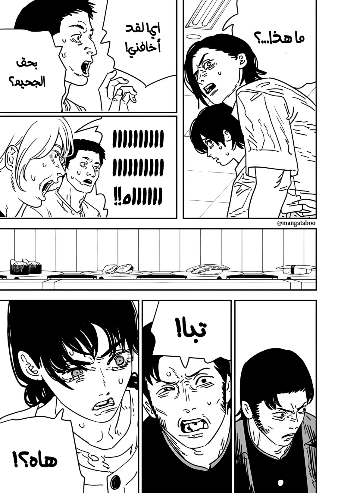 Chainsaw Man: Chapter 170 - Page 12