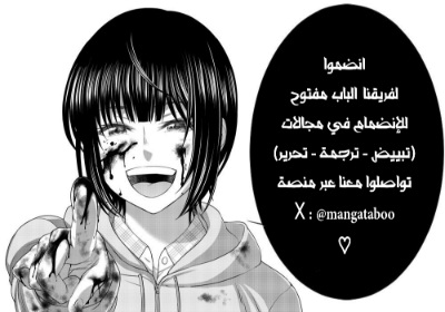 Chainsaw Man: Chapter 170 - Page 16