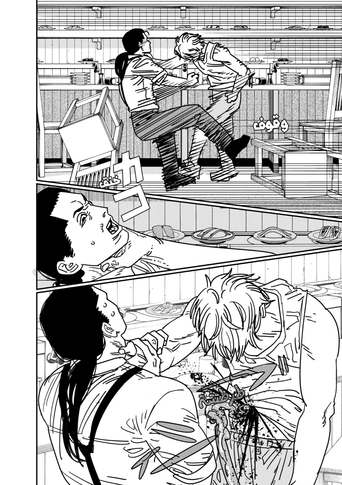 Chainsaw Man: Chapter 171 - Page 5