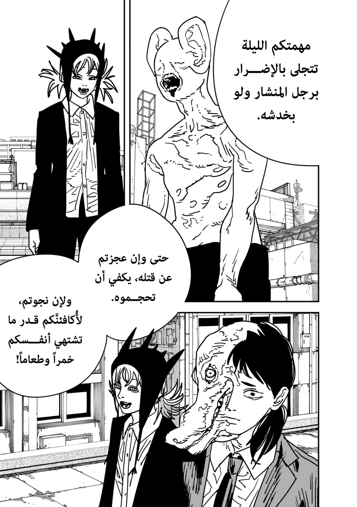 Chainsaw Man: Chapter 171 - Page 13