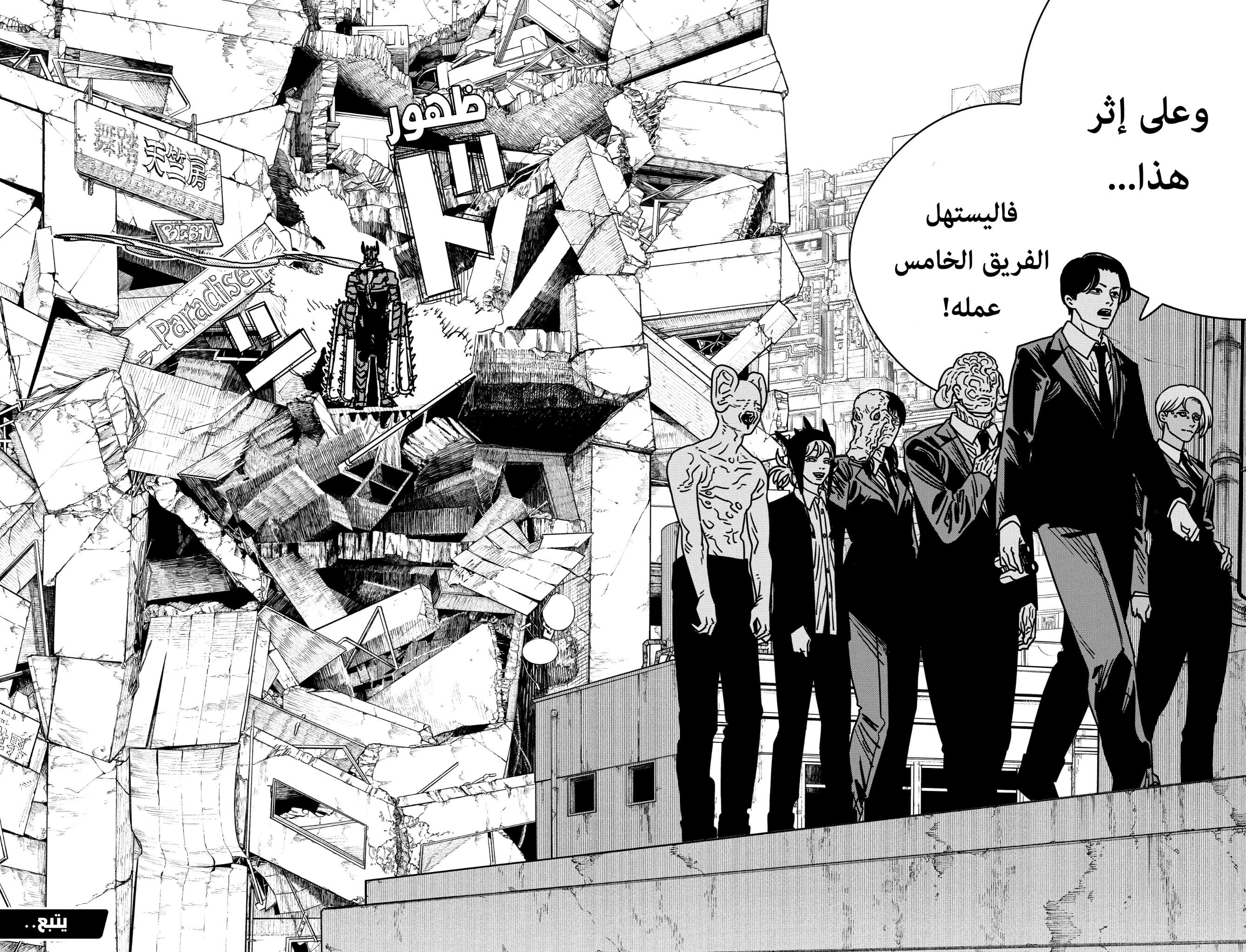 Chainsaw Man: Chapter 171 - Page 14