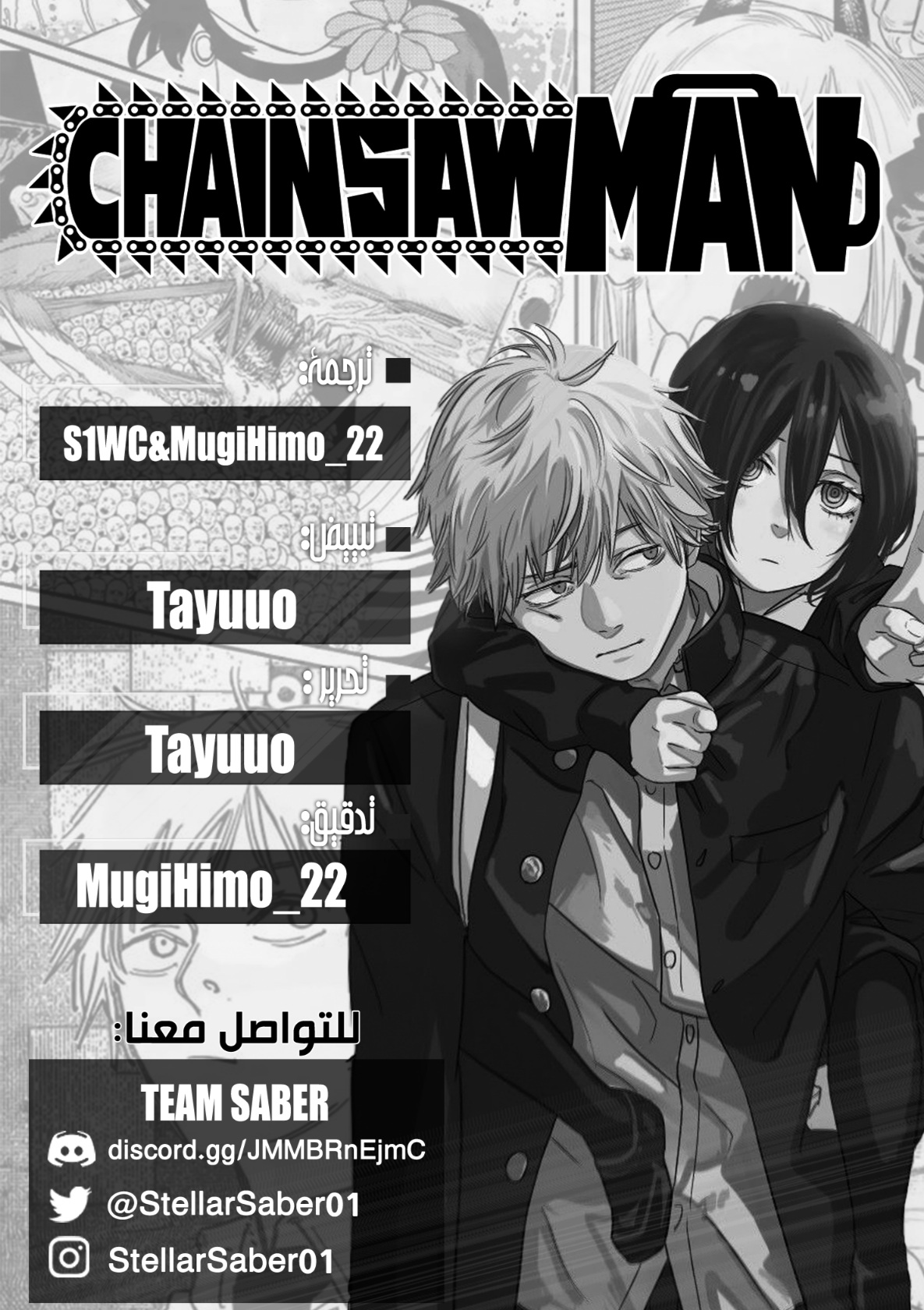 Chainsaw Man: Chapter 172 - Page 2