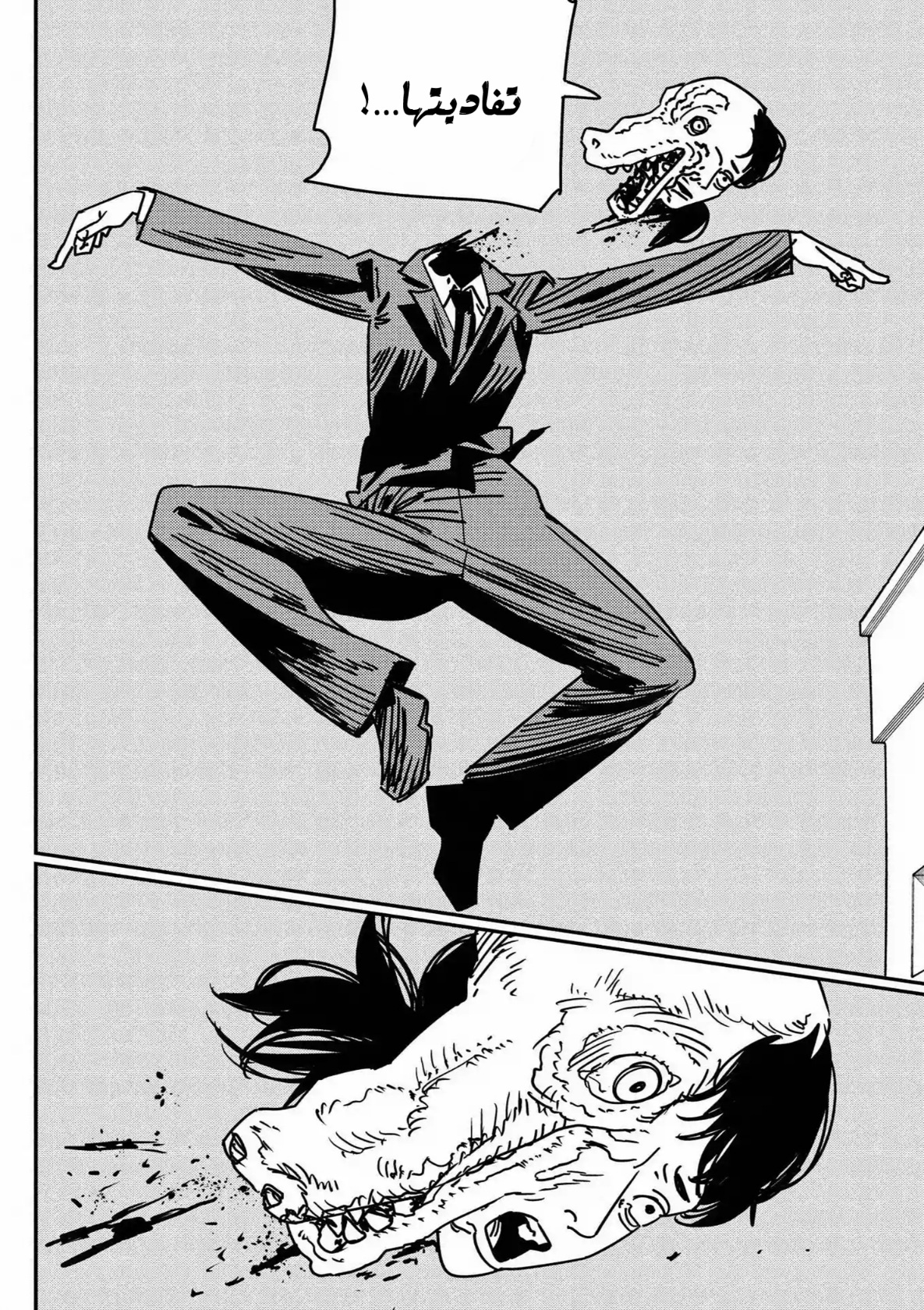 Chainsaw Man: Chapter 172 - Page 5