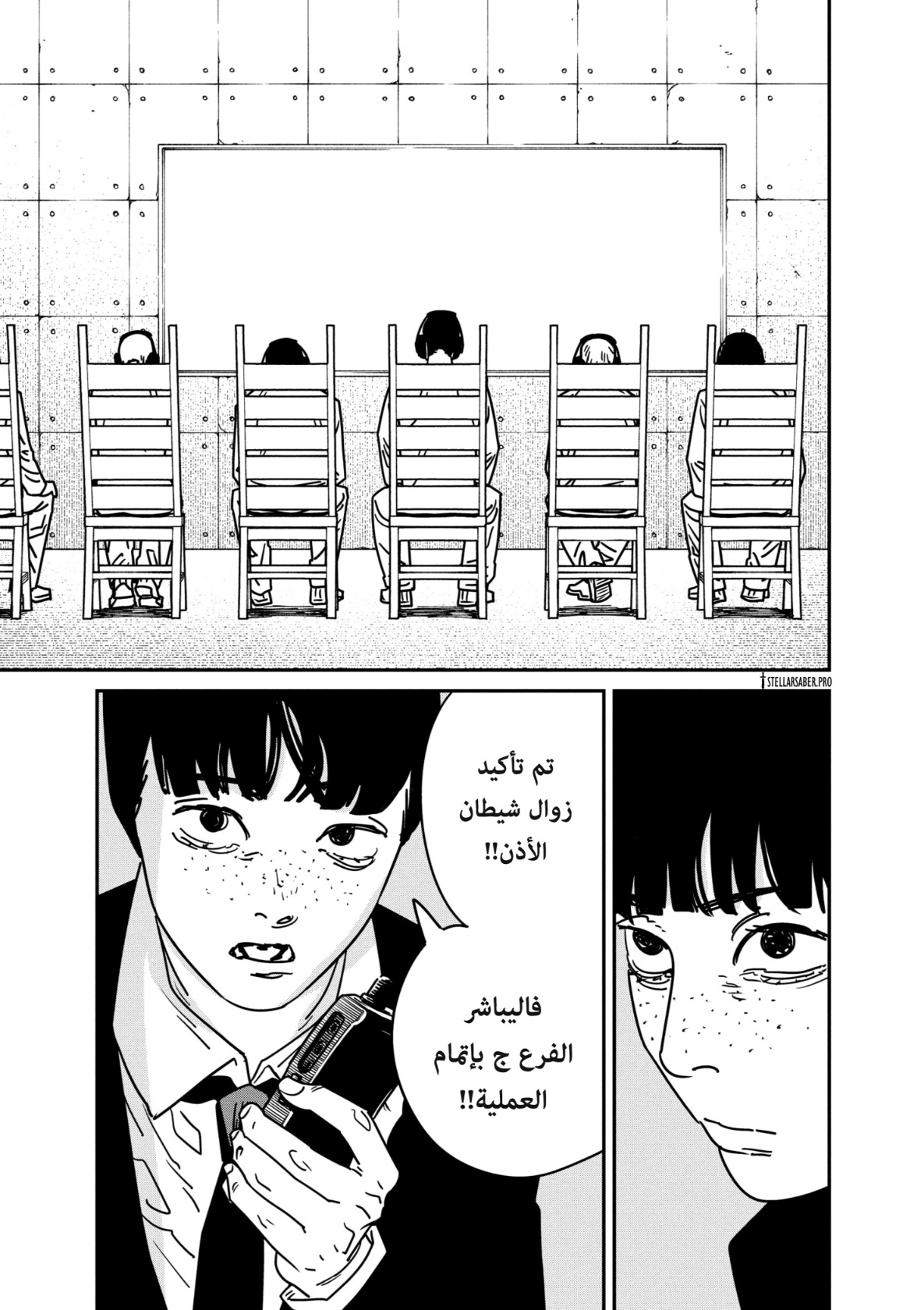 Chainsaw Man: Chapter 173 - Page 5