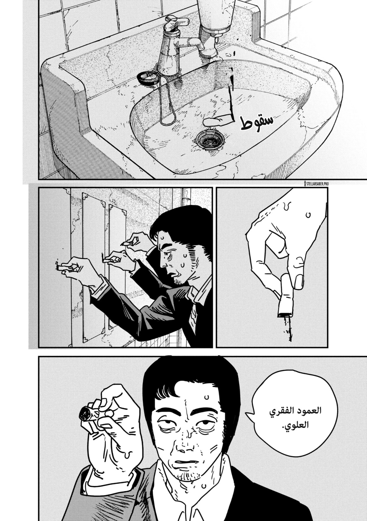 Chainsaw Man: Chapter 173 - Page 8