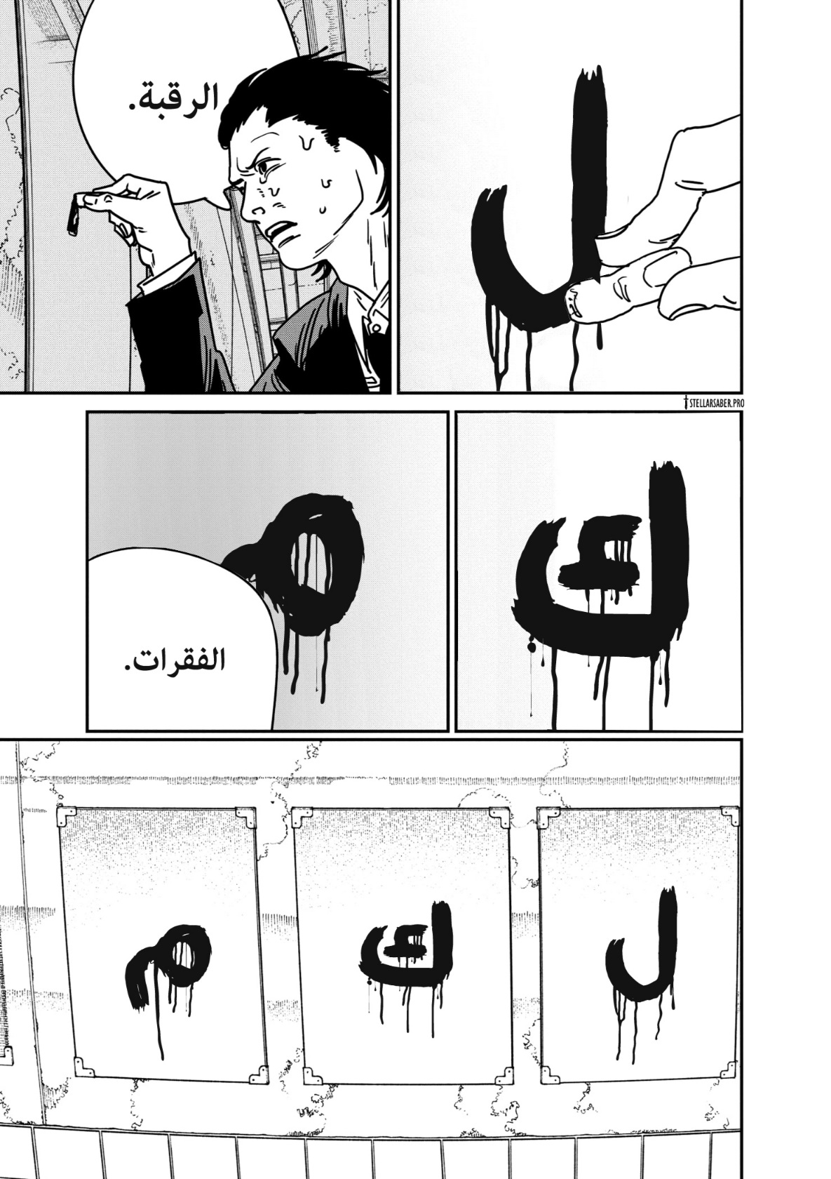 Chainsaw Man: Chapter 173 - Page 9