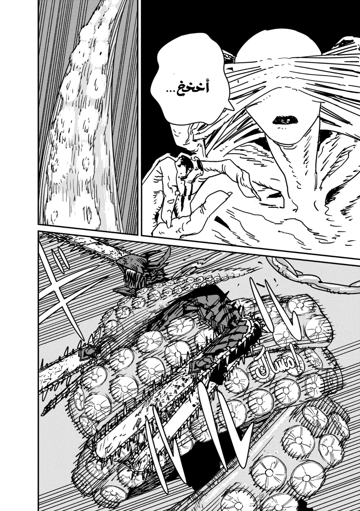 Chainsaw Man: Chapter 173 - Page 14