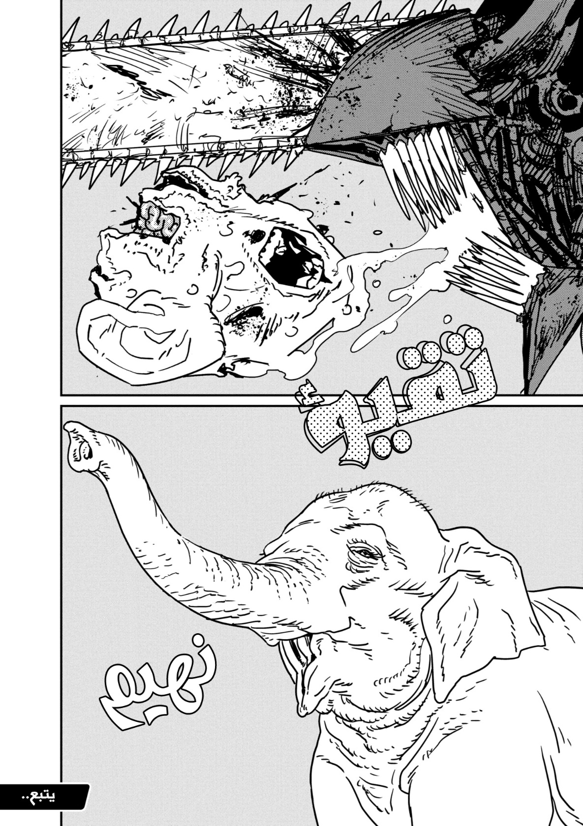 Chainsaw Man: Chapter 173 - Page 16