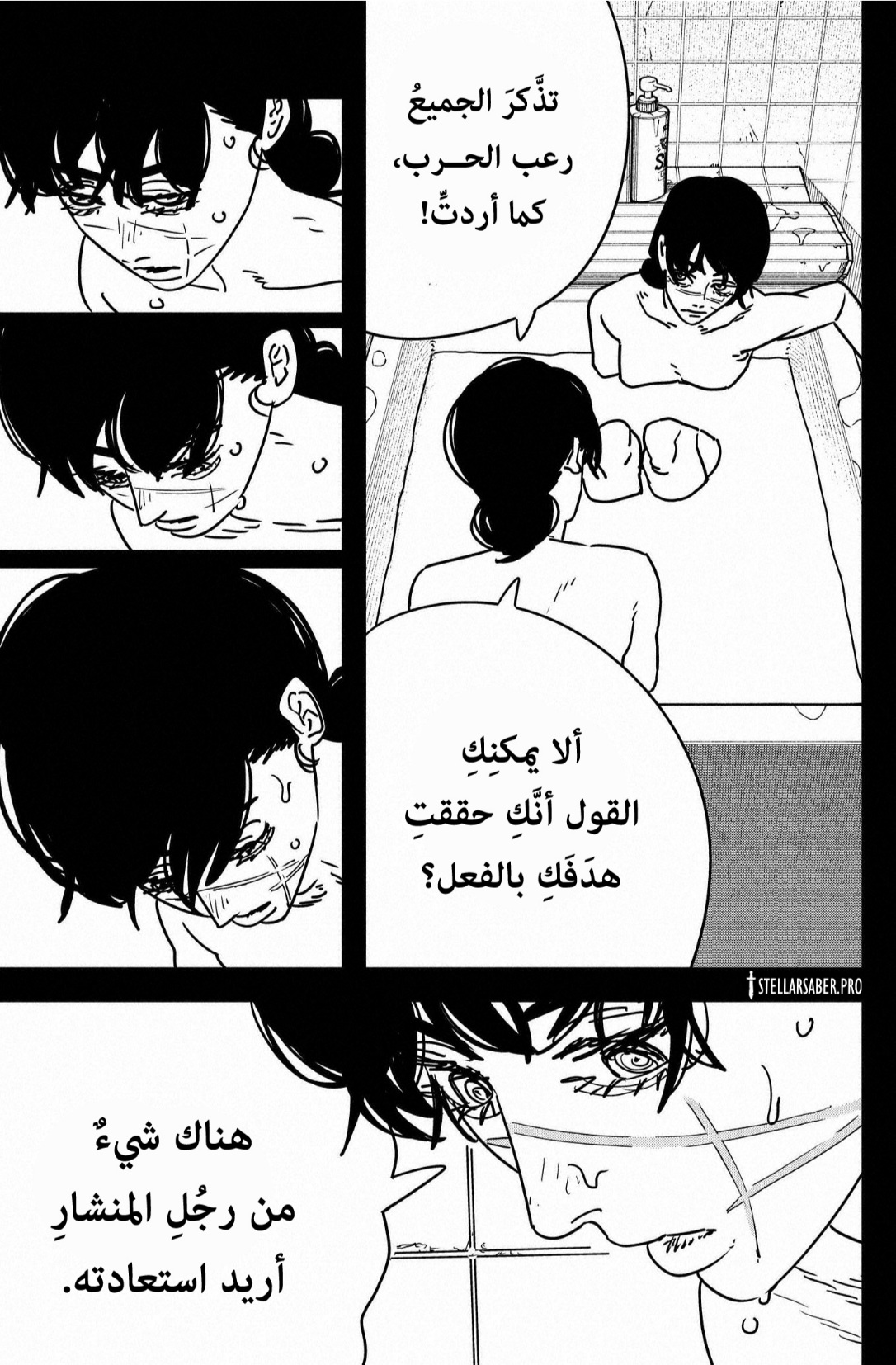 Chainsaw Man: Chapter 176 - Page 6