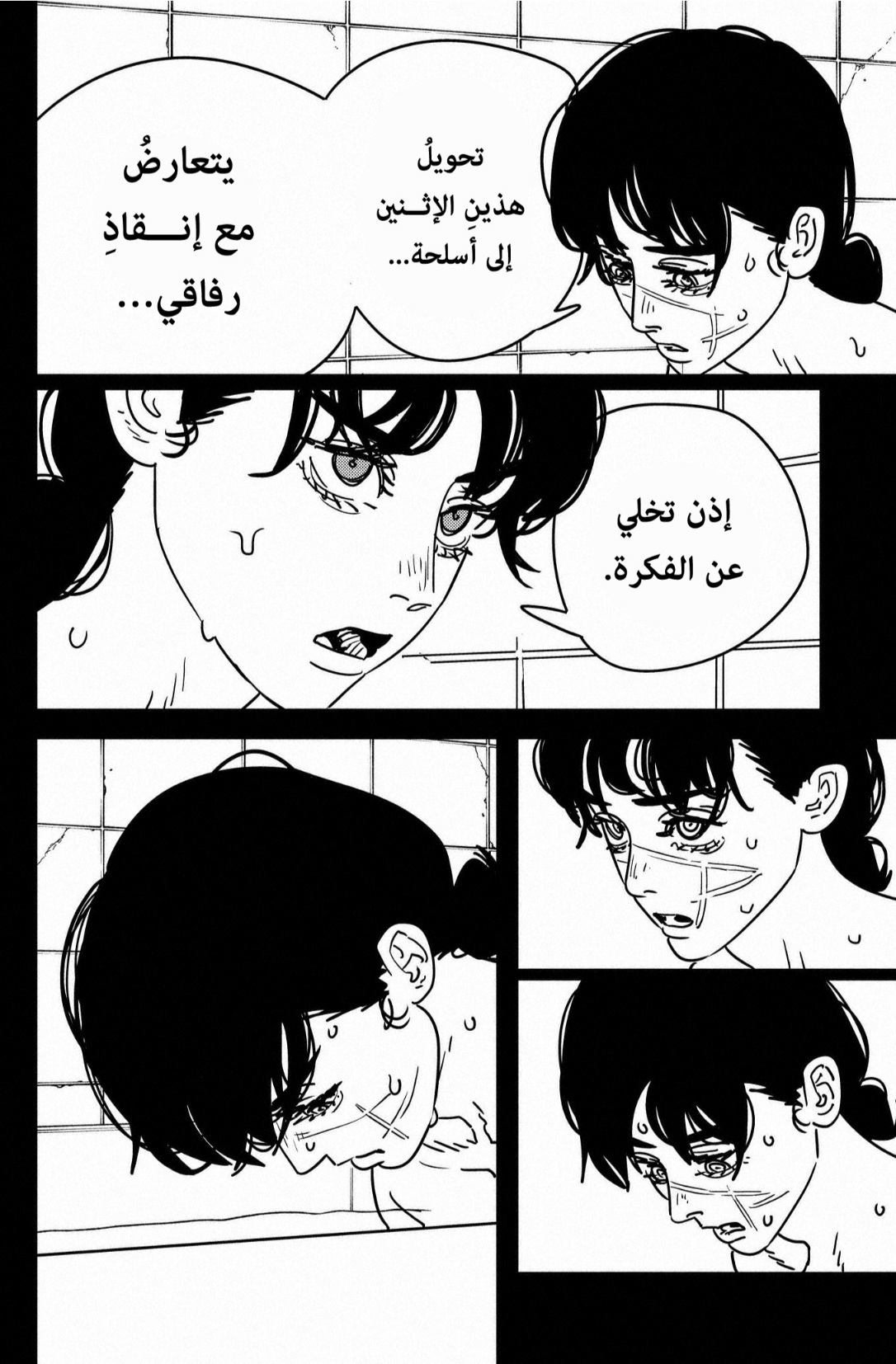 Chainsaw Man: Chapter 176 - Page 9