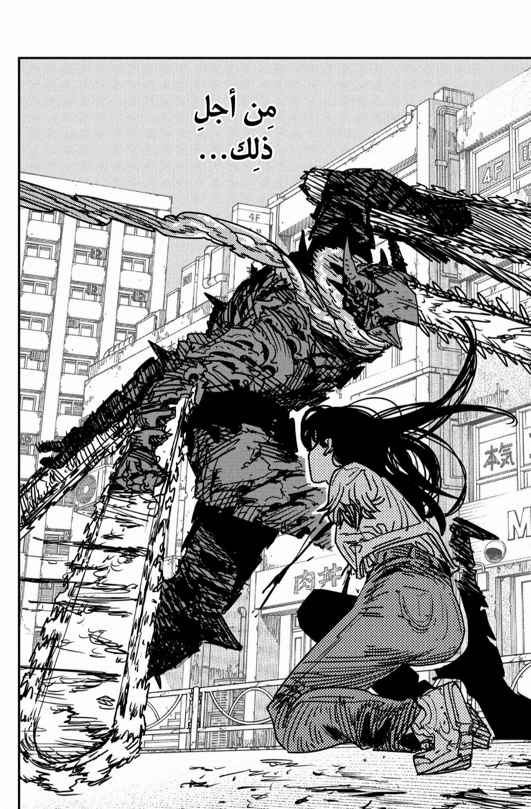 Chainsaw Man: Chapter 176 - Page 11