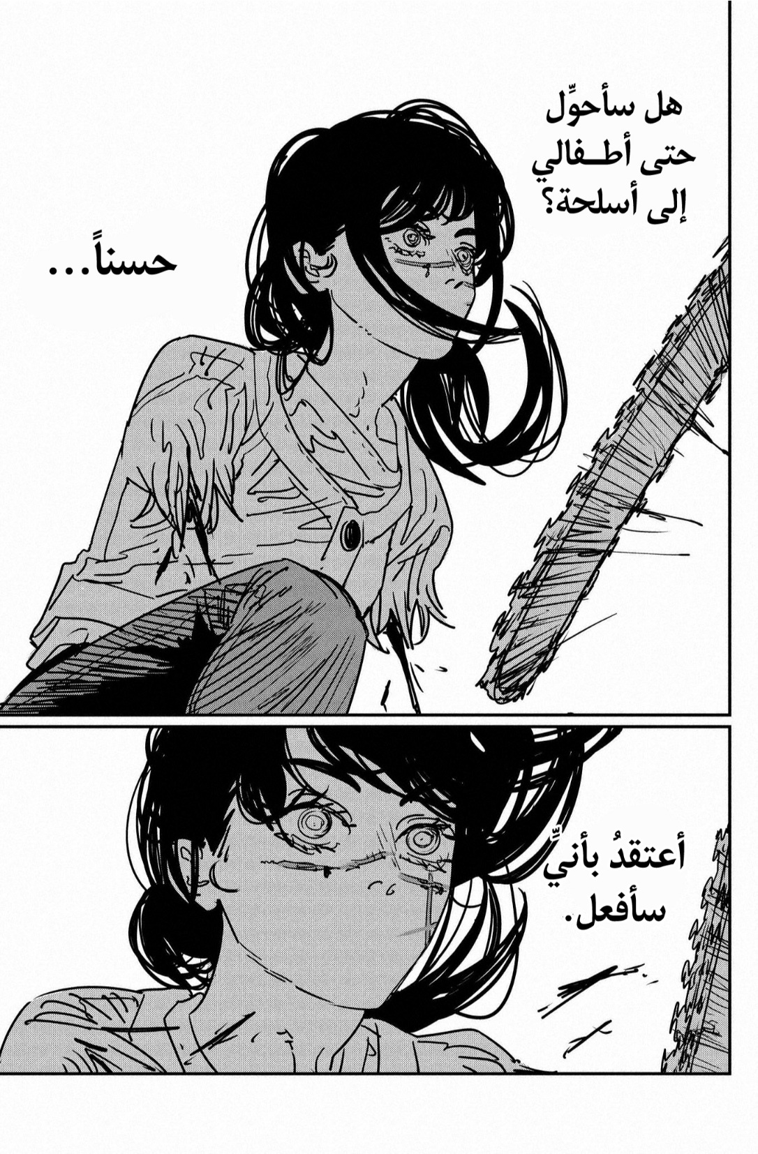 Chainsaw Man: Chapter 176 - Page 12