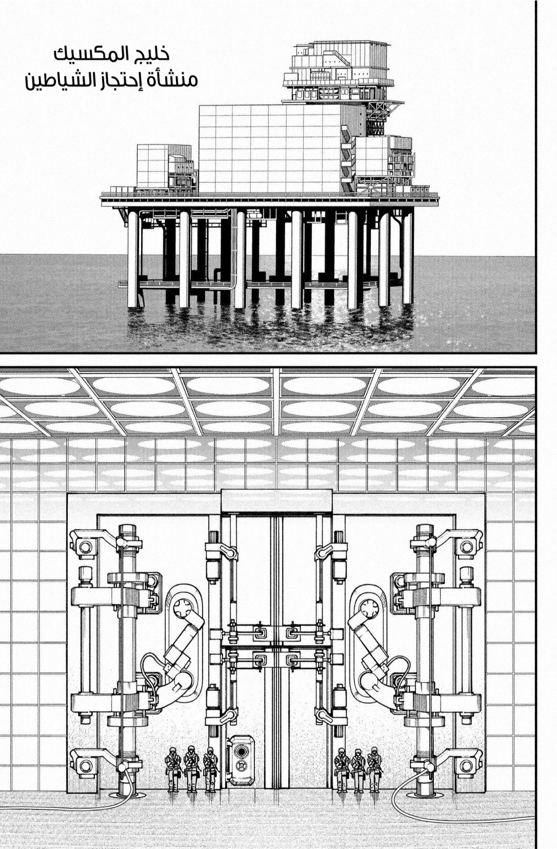 Chainsaw Man: Chapter 176 - Page 14