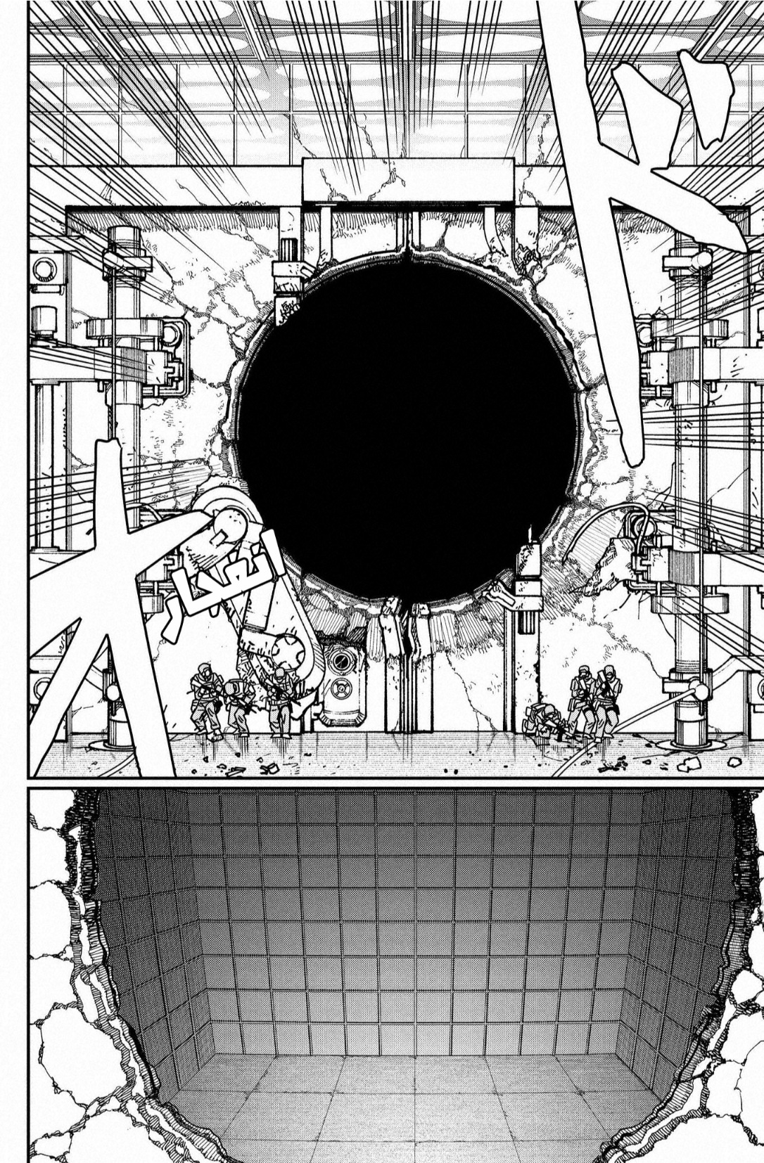 Chainsaw Man: Chapter 176 - Page 15