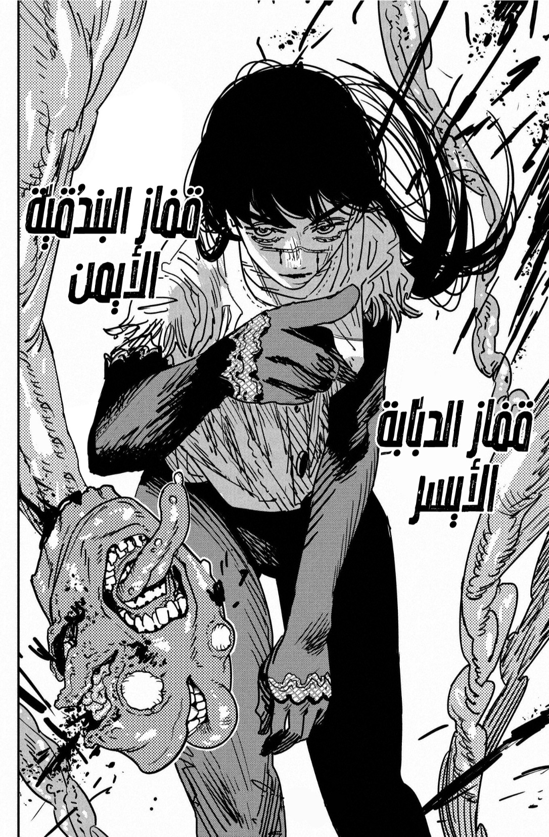 Chainsaw Man: Chapter 176 - Page 18