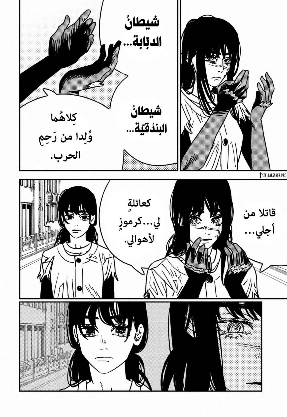 Chainsaw Man: Chapter 177 - Page 5