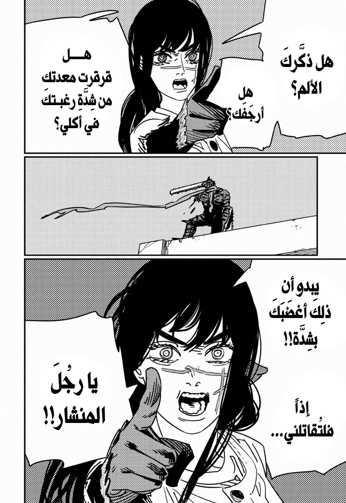 Chainsaw Man: Chapter 177 - Page 9