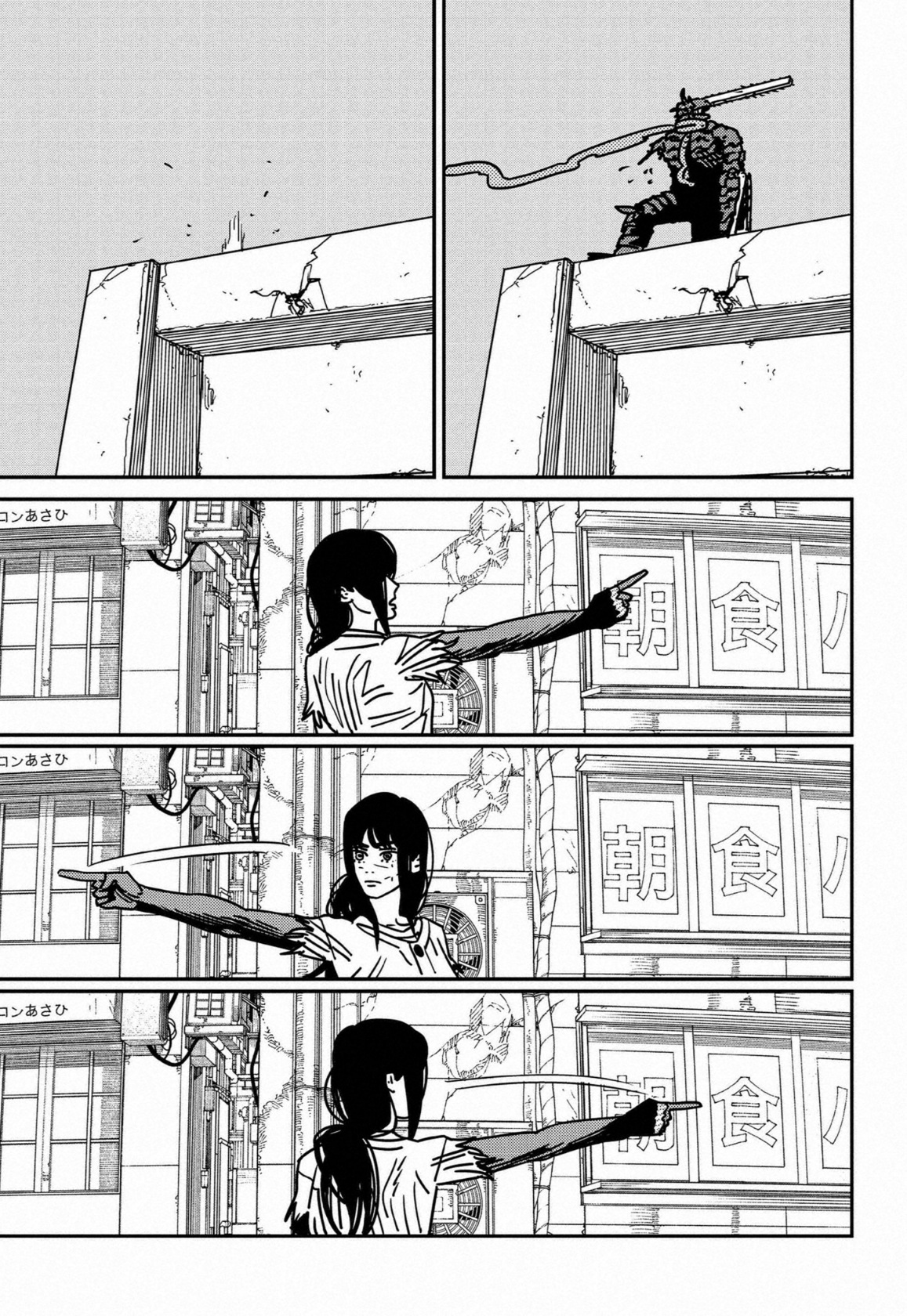 Chainsaw Man: Chapter 177 - Page 10