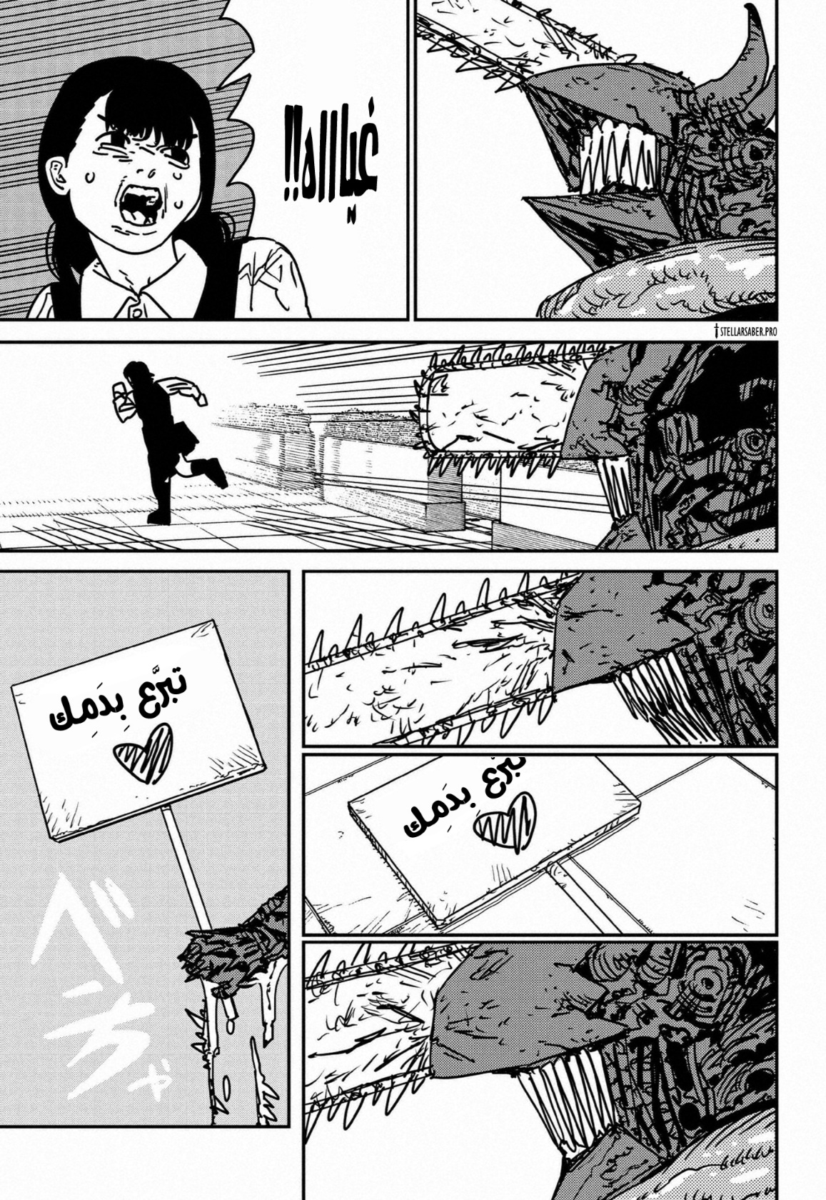 Chainsaw Man: Chapter 177 - Page 12