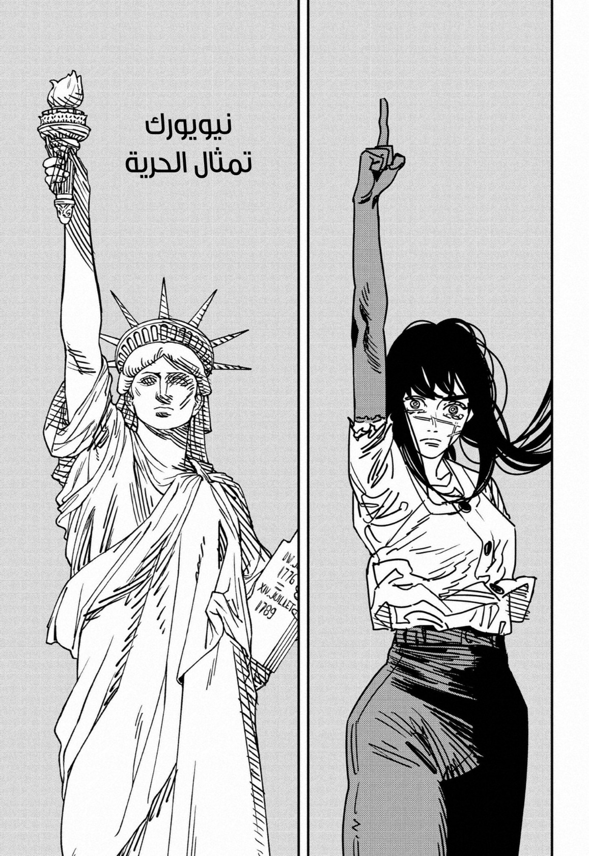 Chainsaw Man: Chapter 177 - Page 16