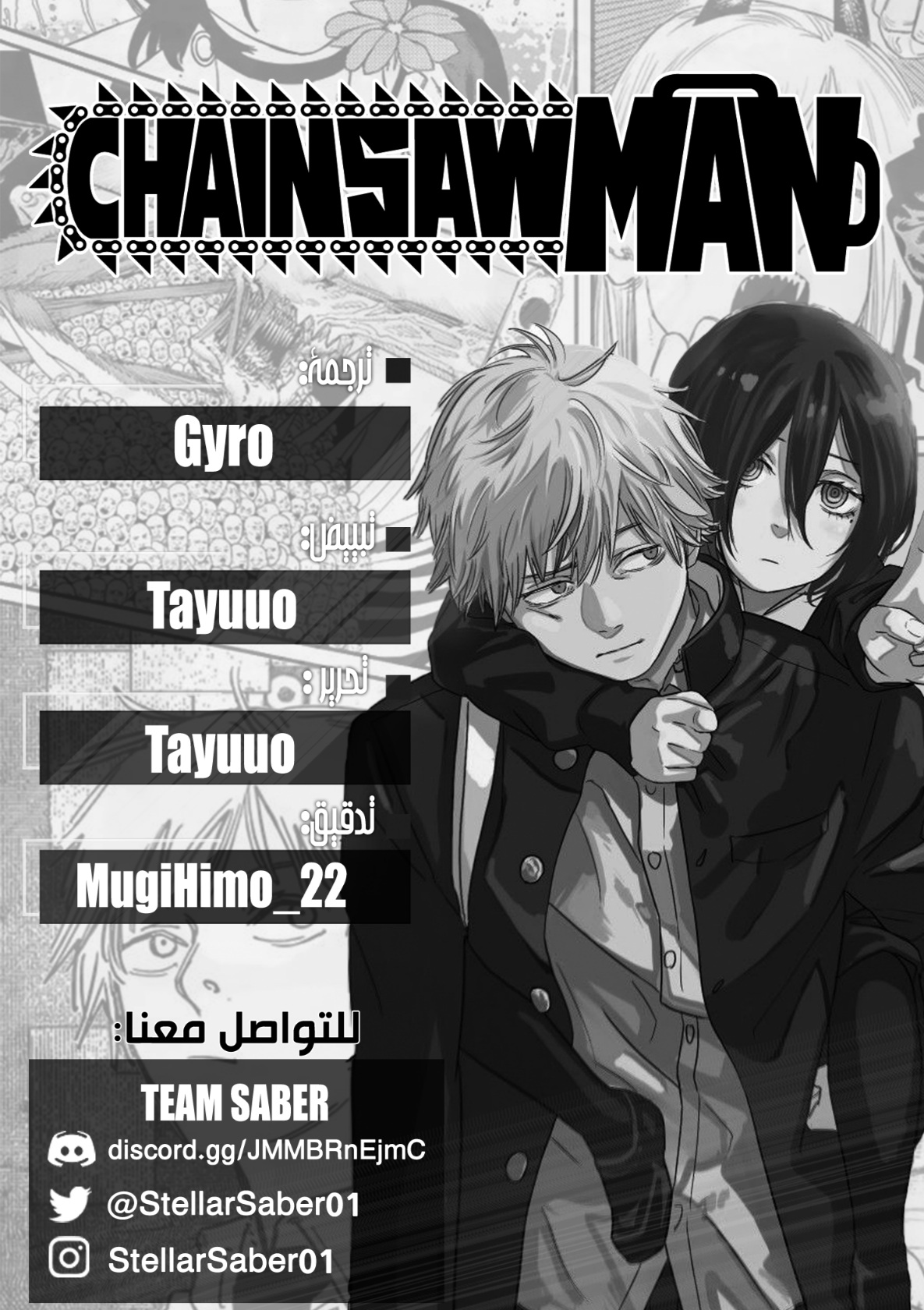 Chainsaw Man: Chapter 178 - Page 2