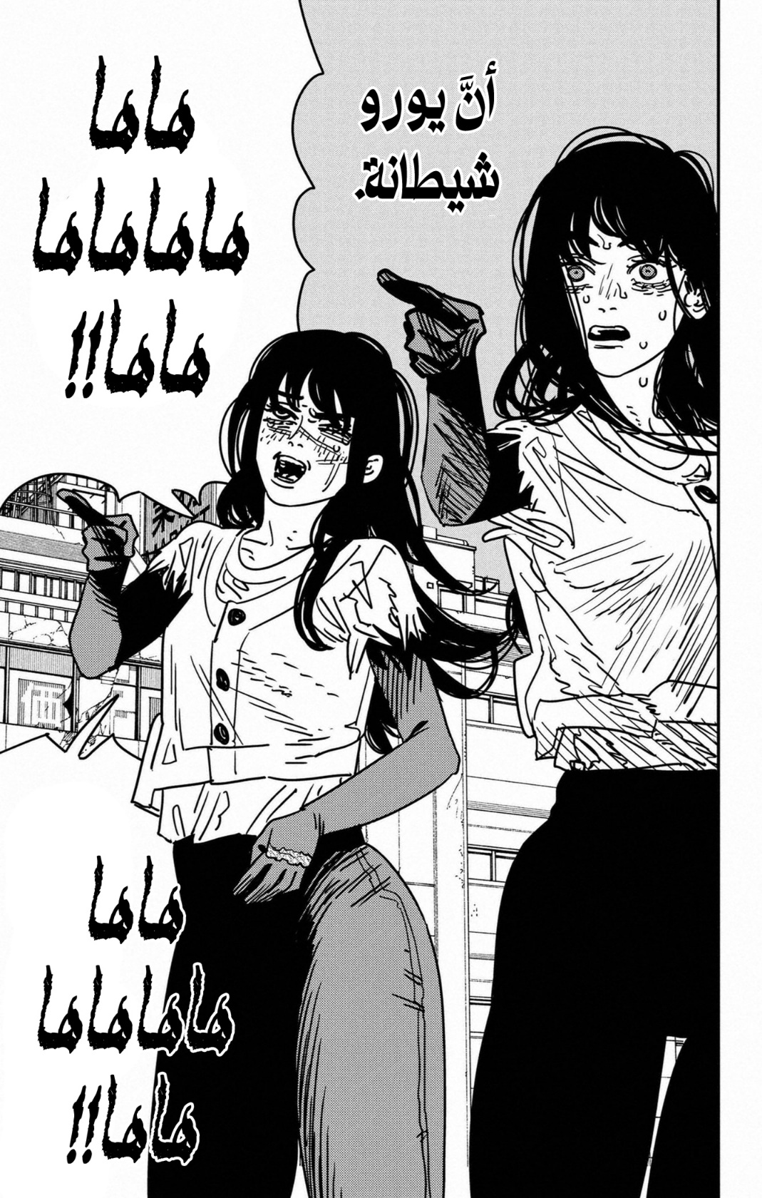 Chainsaw Man: Chapter 178 - Page 10