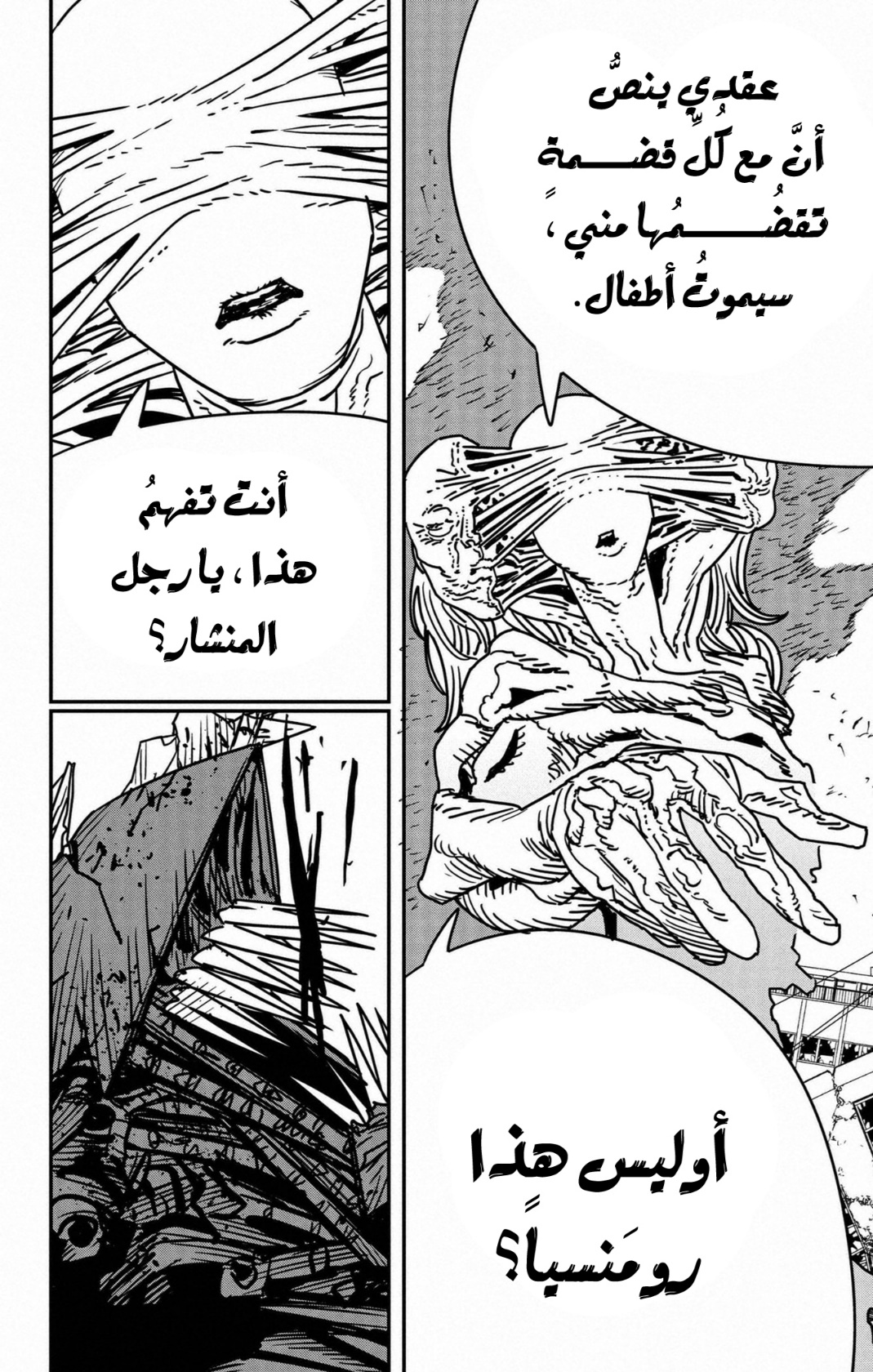 Chainsaw Man: Chapter 178 - Page 15