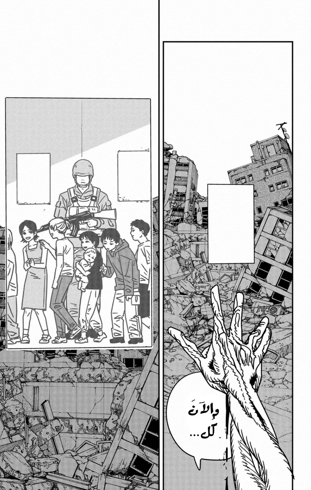 Chainsaw Man: Chapter 178 - Page 16