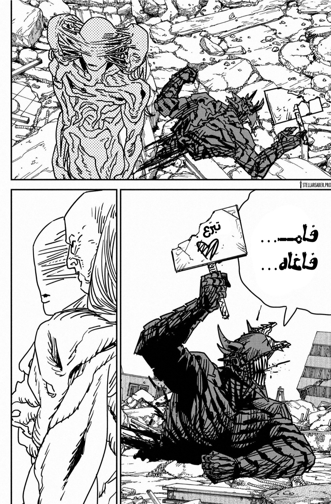 Chainsaw Man: Chapter 179 - Page 4