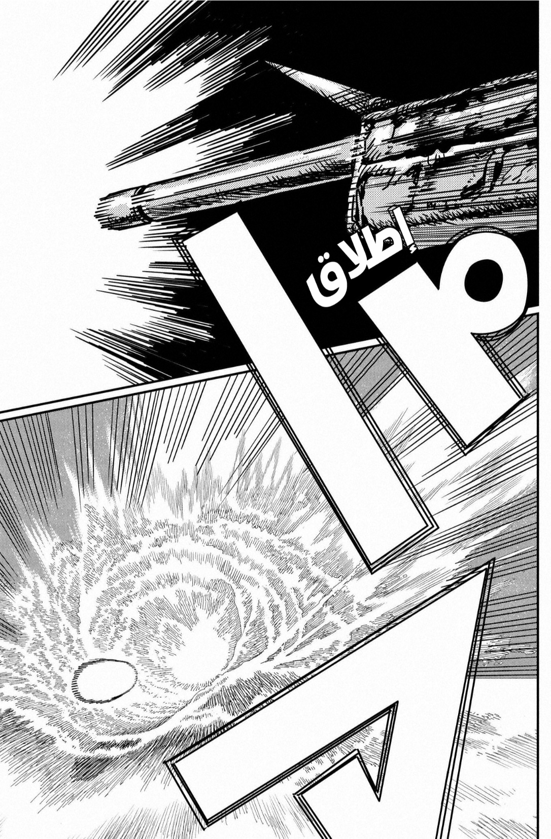 Chainsaw Man: Chapter 179 - Page 15