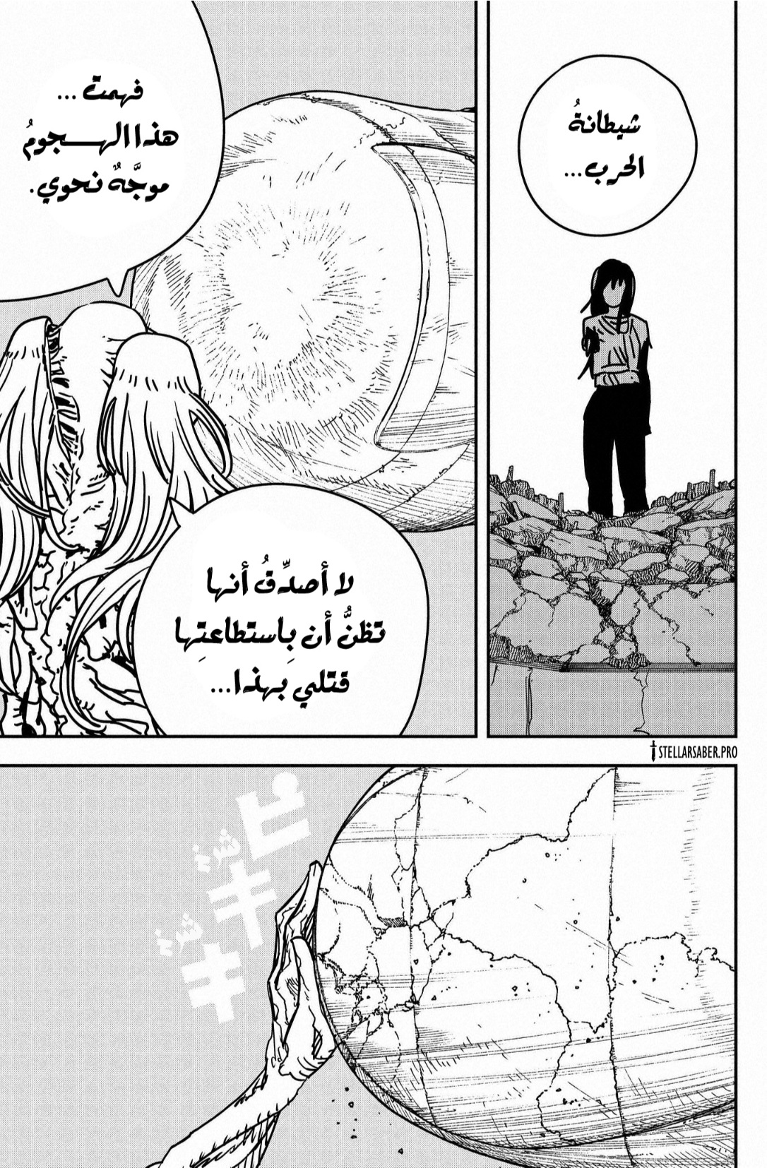 Chainsaw Man: Chapter 179 - Page 17