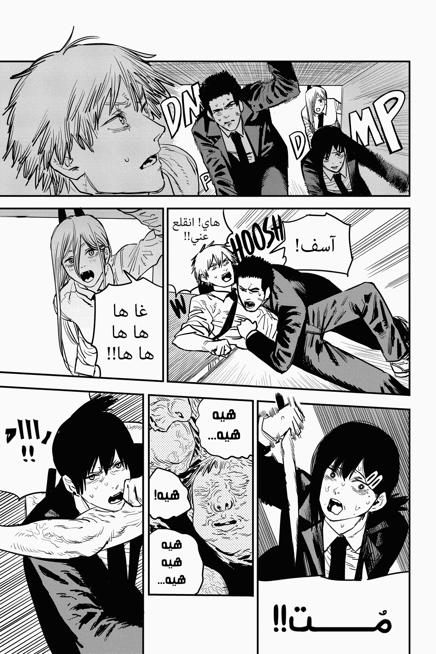 Chainsaw Man: Chapter 18 - Page 3