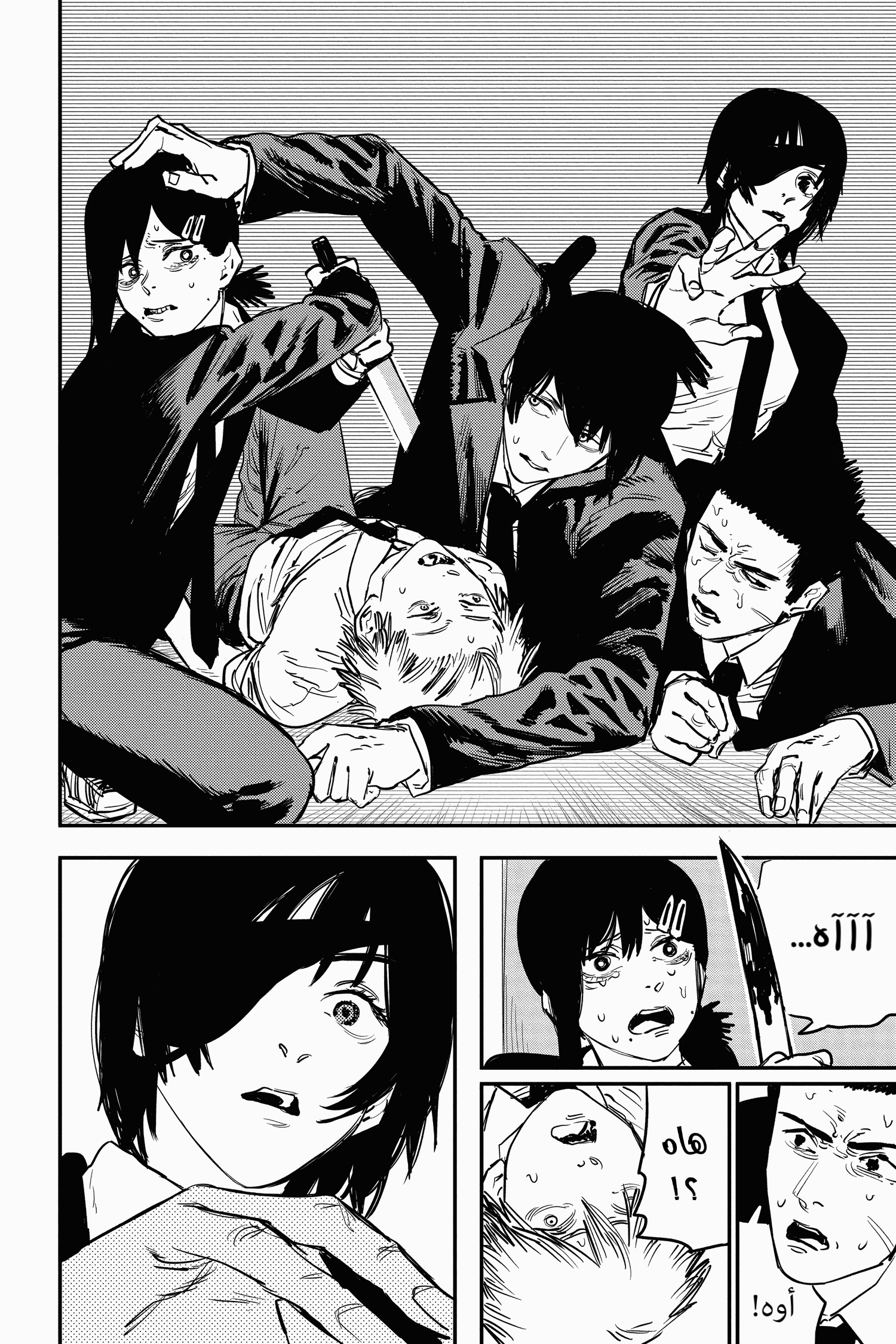 Chainsaw Man: Chapter 18 - Page 4