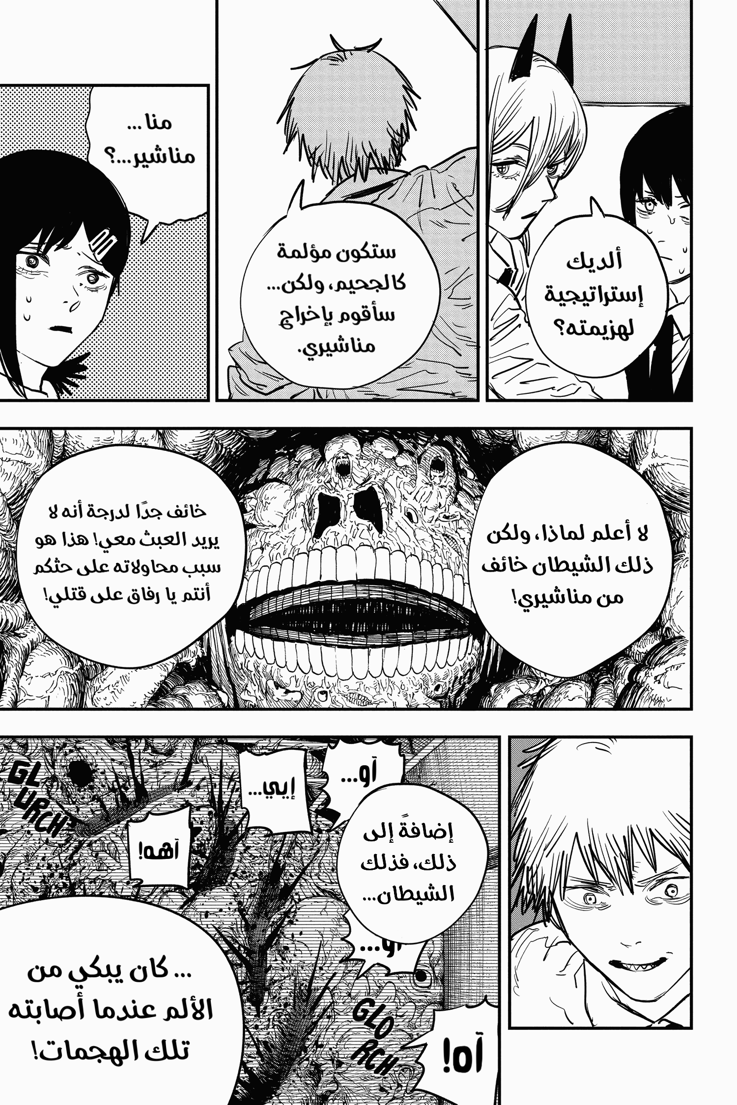 Chainsaw Man: Chapter 18 - Page 9