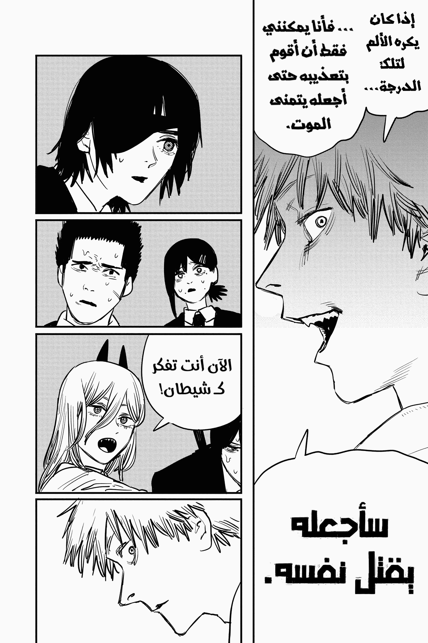 Chainsaw Man: Chapter 18 - Page 10