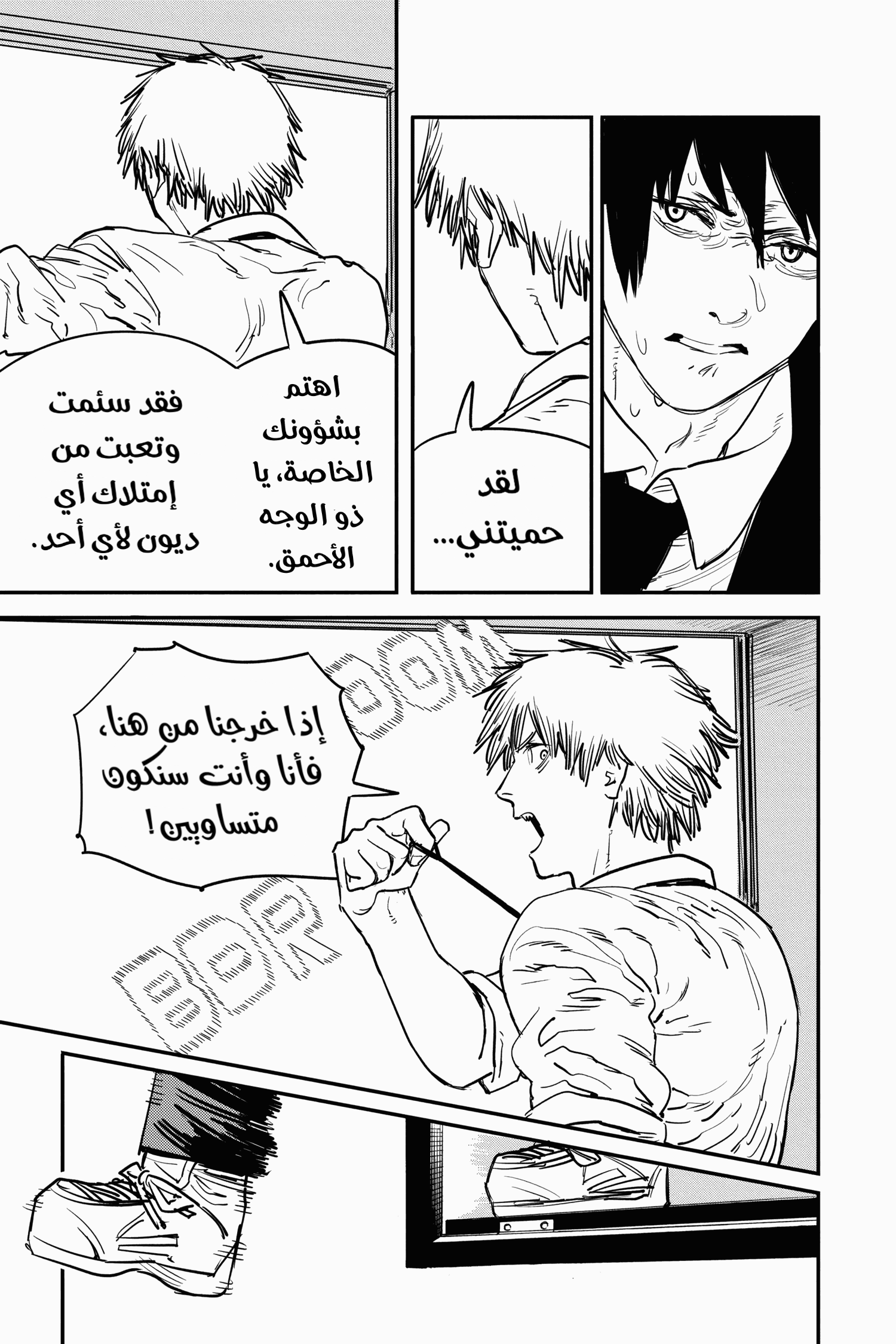 Chainsaw Man: Chapter 18 - Page 11