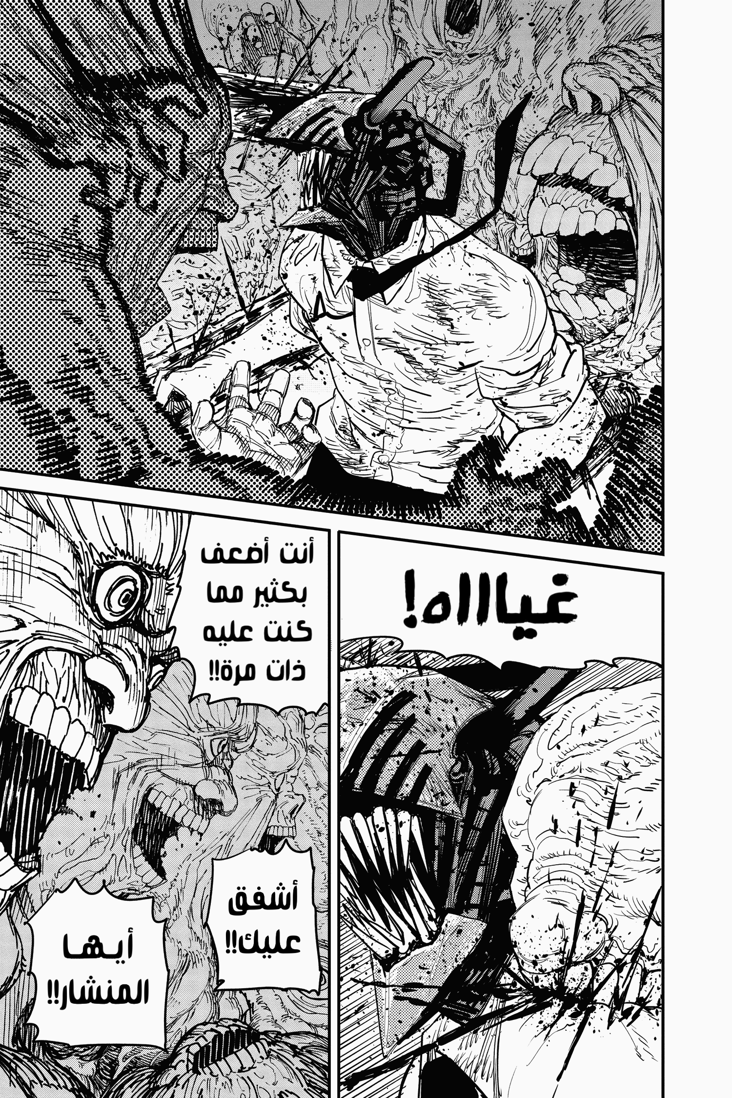 Chainsaw Man: Chapter 18 - Page 19