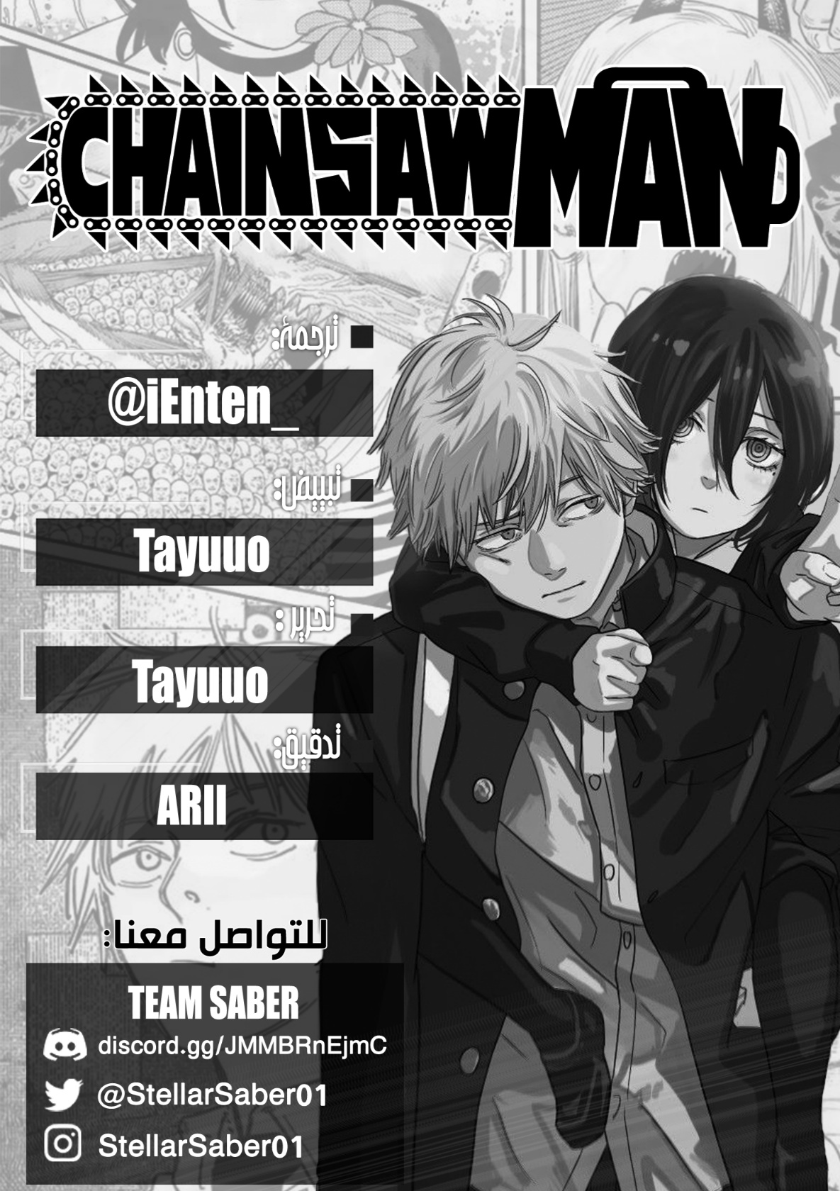 Chainsaw Man: Chapter 180 - Page 2