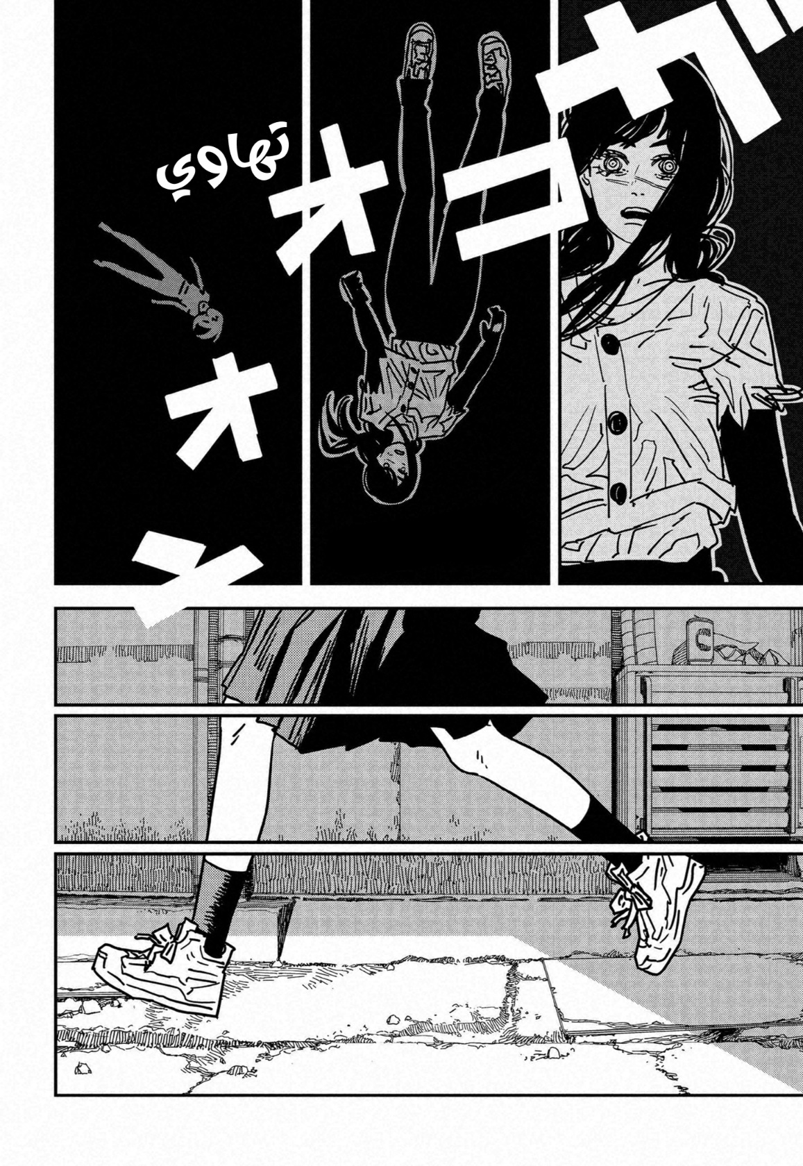 Chainsaw Man: Chapter 180 - Page 3