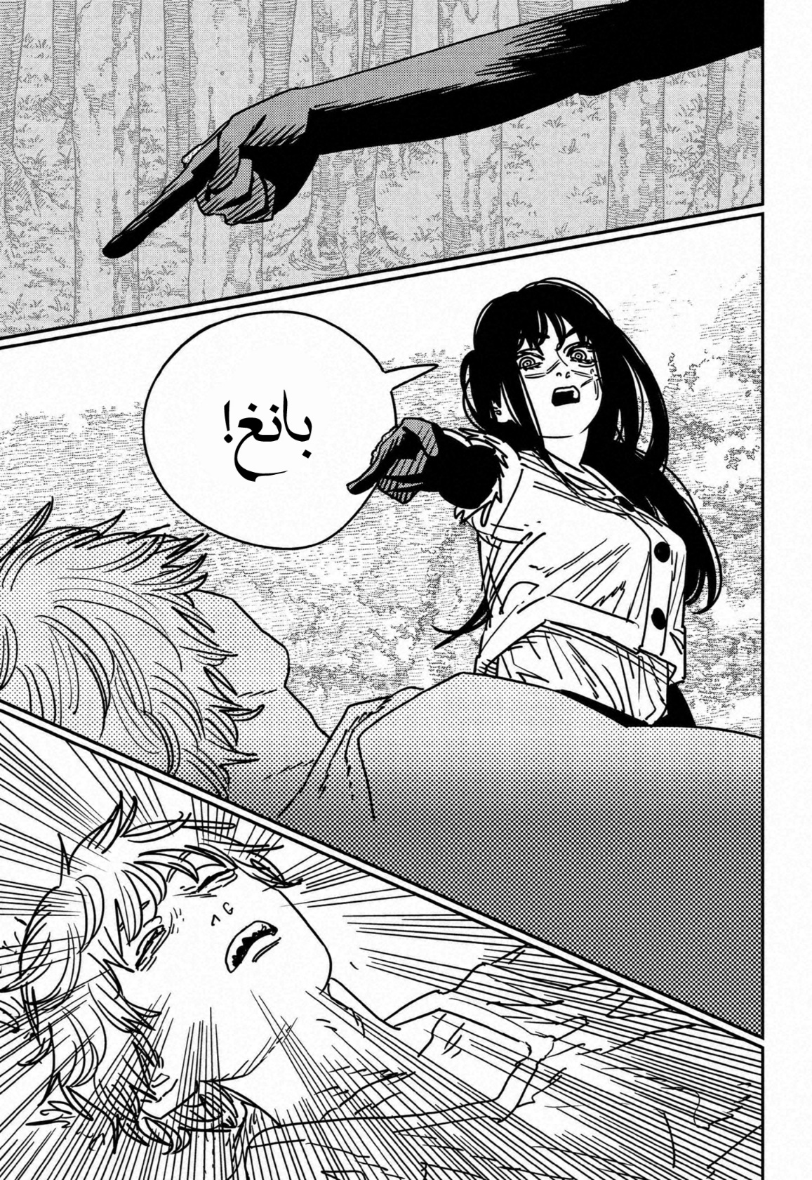 Chainsaw Man: Chapter 180 - Page 7